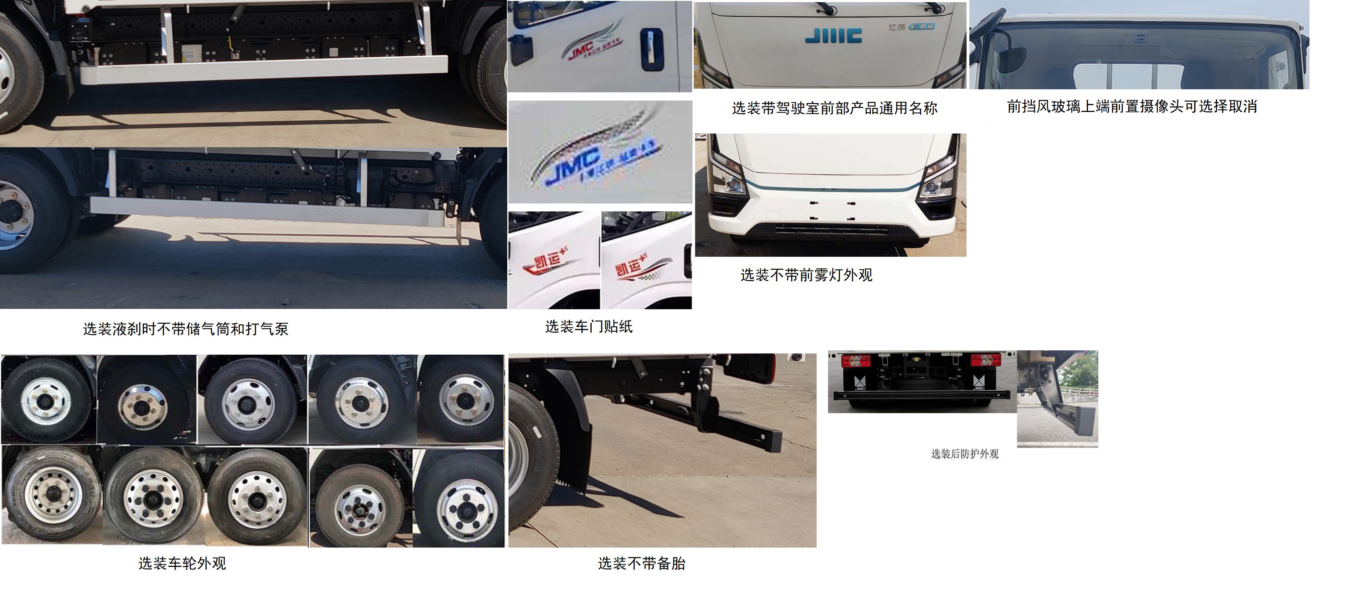 江鈴牌JX5044TPBTGB2BEV純電動(dòng)平板運(yùn)輸車公告圖片