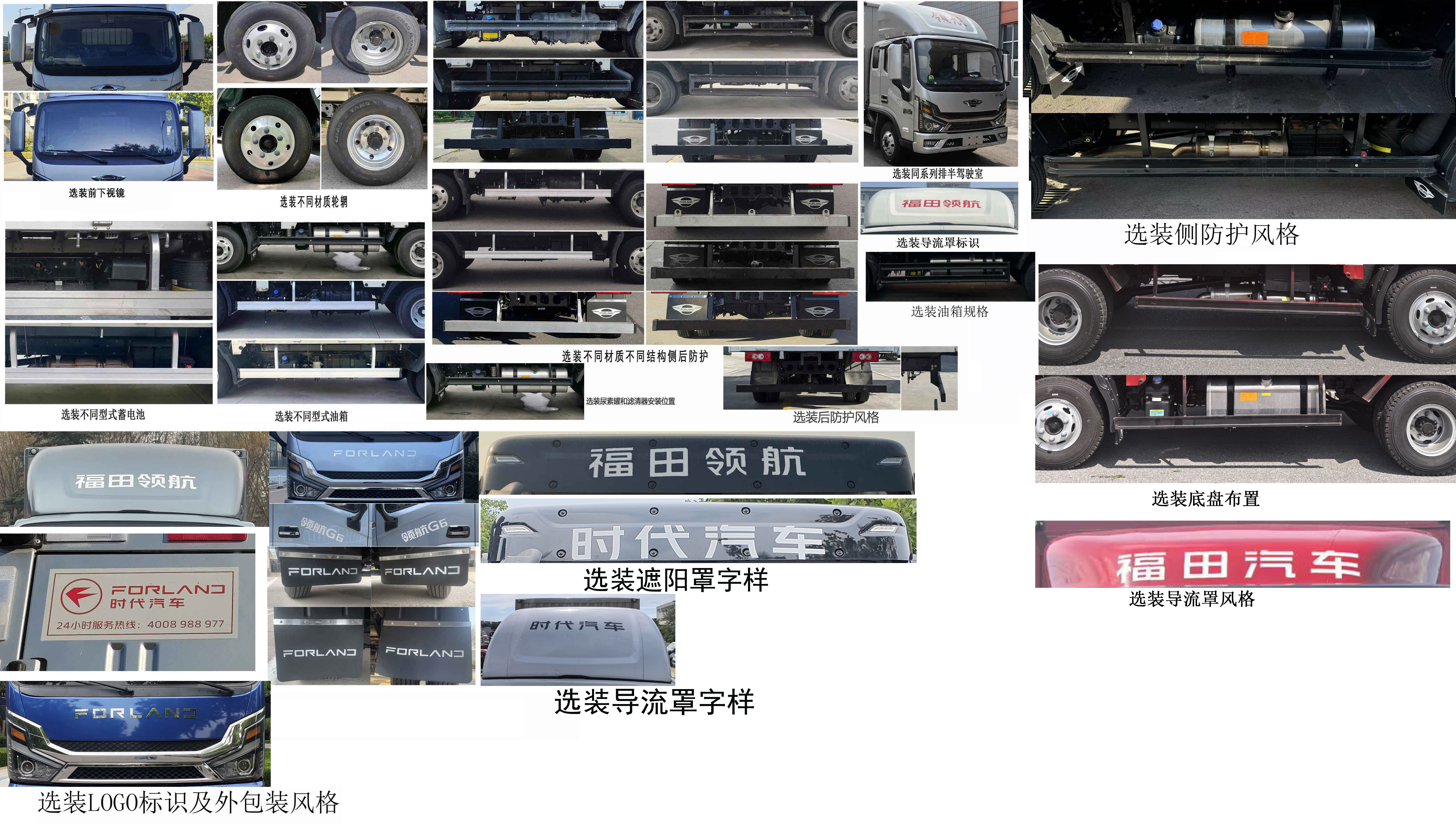福田牌BJ5044XXY9JBA-55厢式运输车公告图片