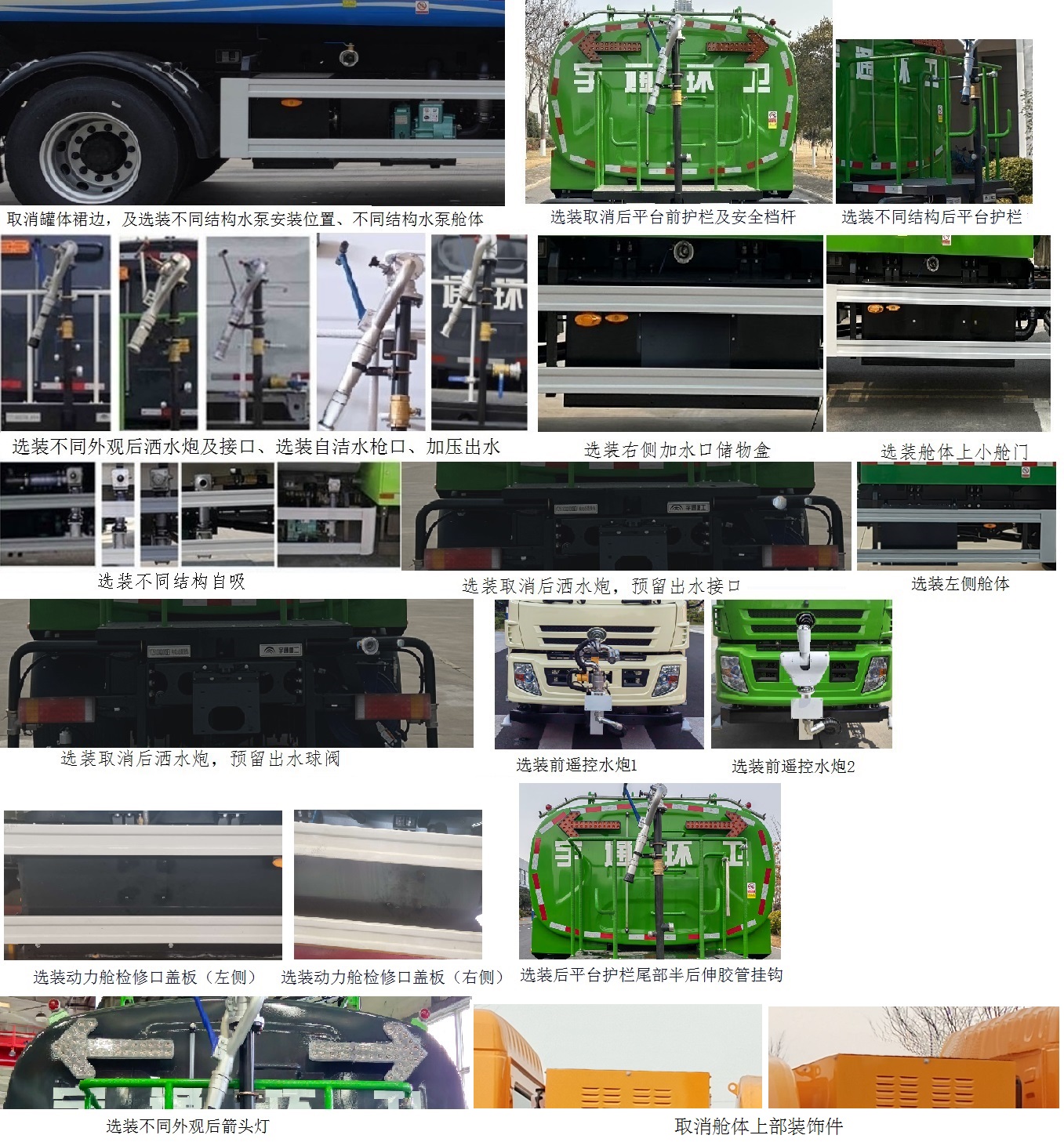 宇通牌YTZ5183GQXD1BEV纯电动清洗车公告图片