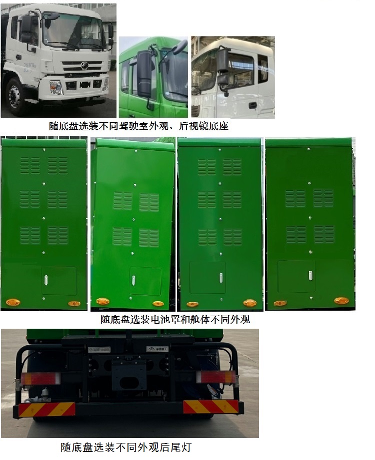 宇通牌YTZ5188GQXD0BEV纯电动清洗车公告图片