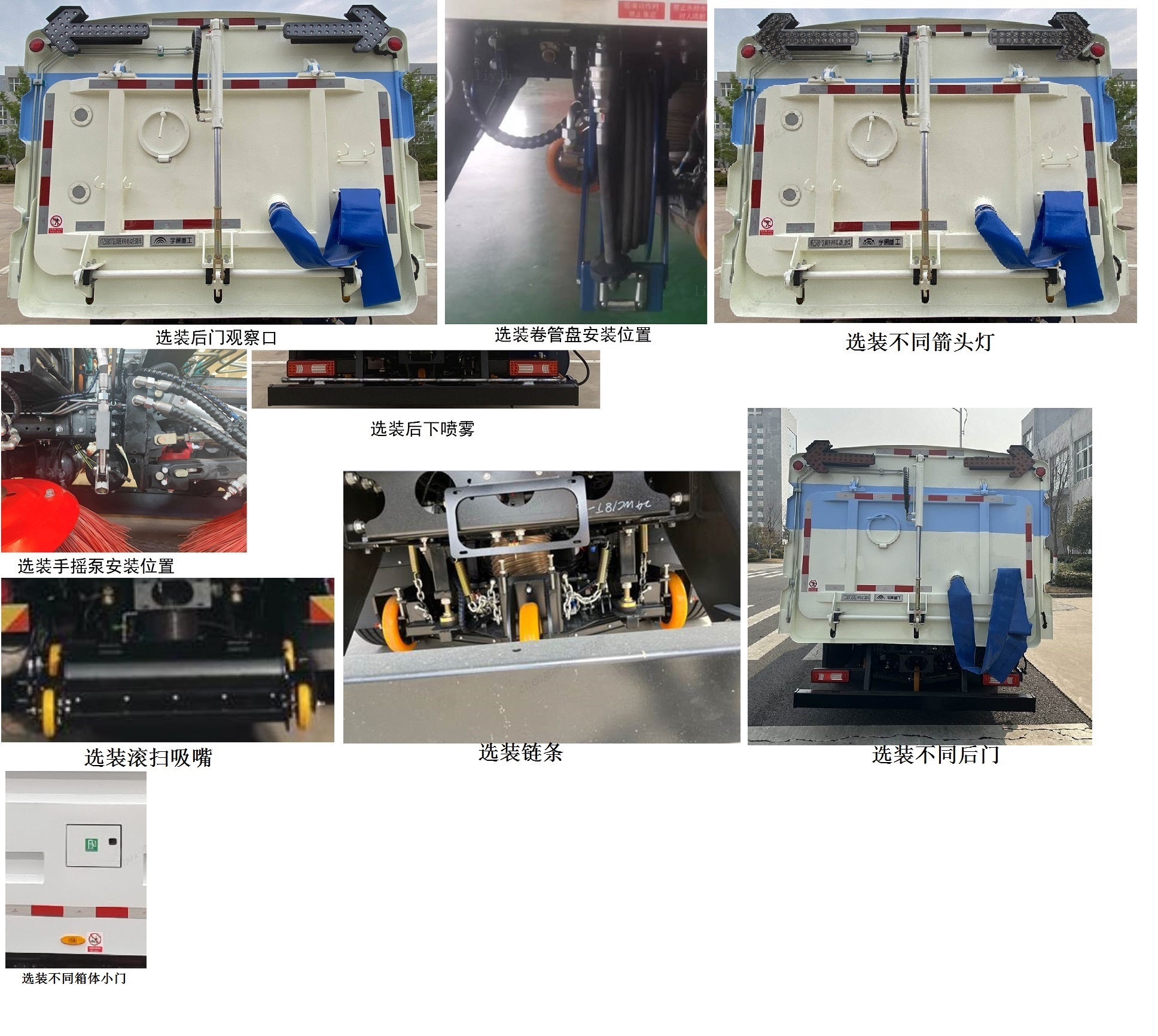 宇通牌YTZ5081TSLD0BEV纯电动扫路车公告图片