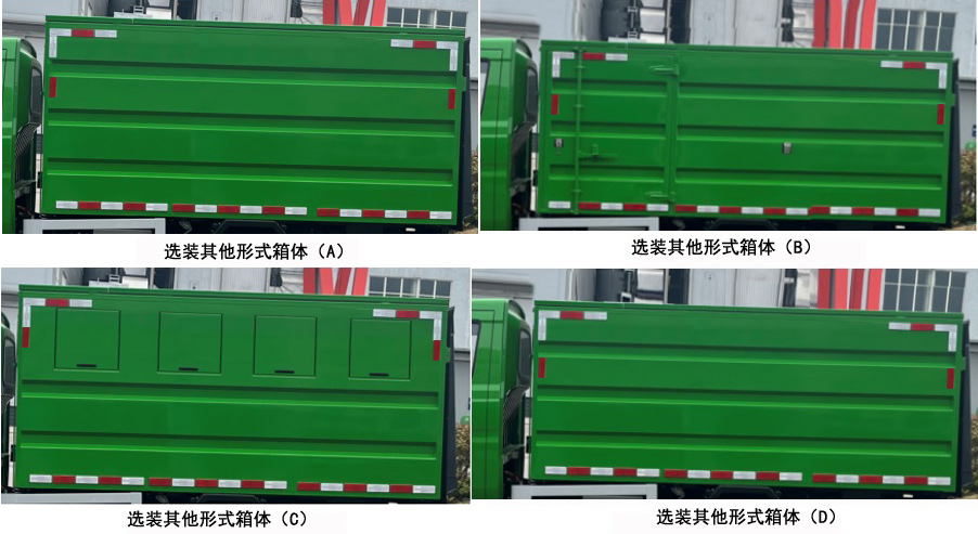 宇通牌YTZ5041XTYD1BEV純電動密閉式桶裝垃圾車公告圖片