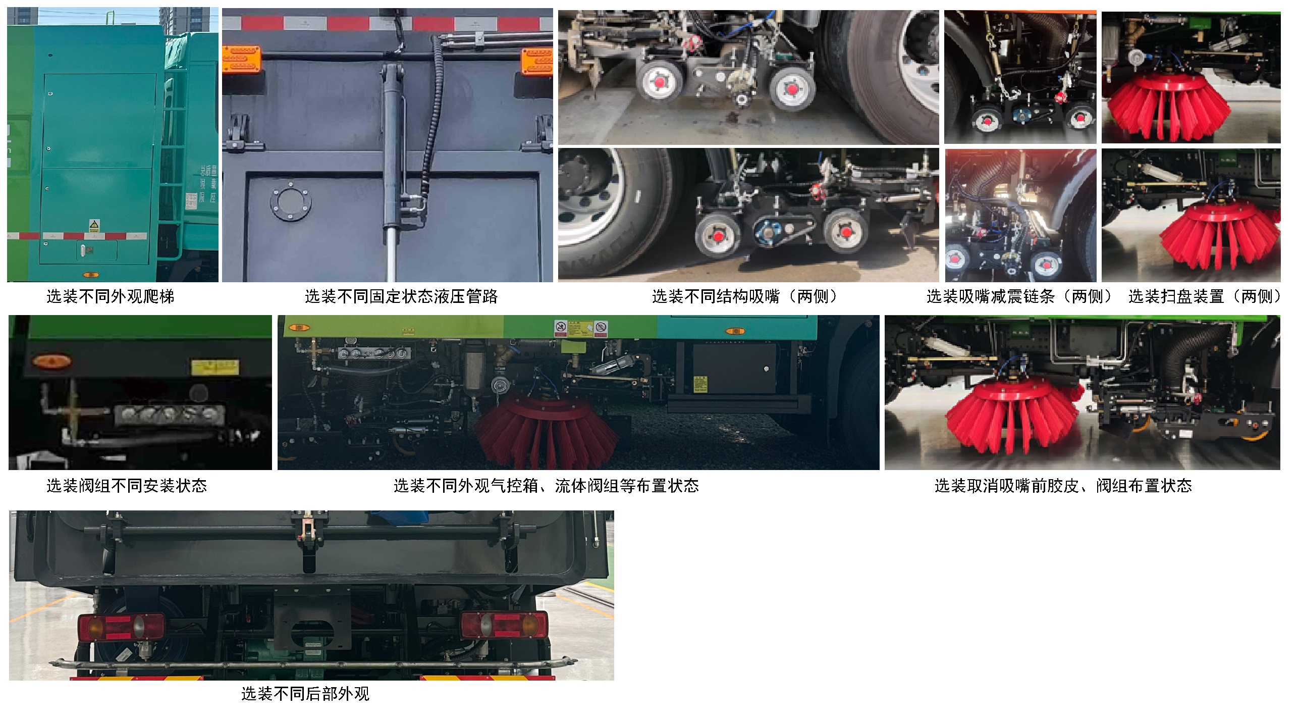 宇通牌YTZ5188TXSD2BEV纯电动洗扫车公告图片
