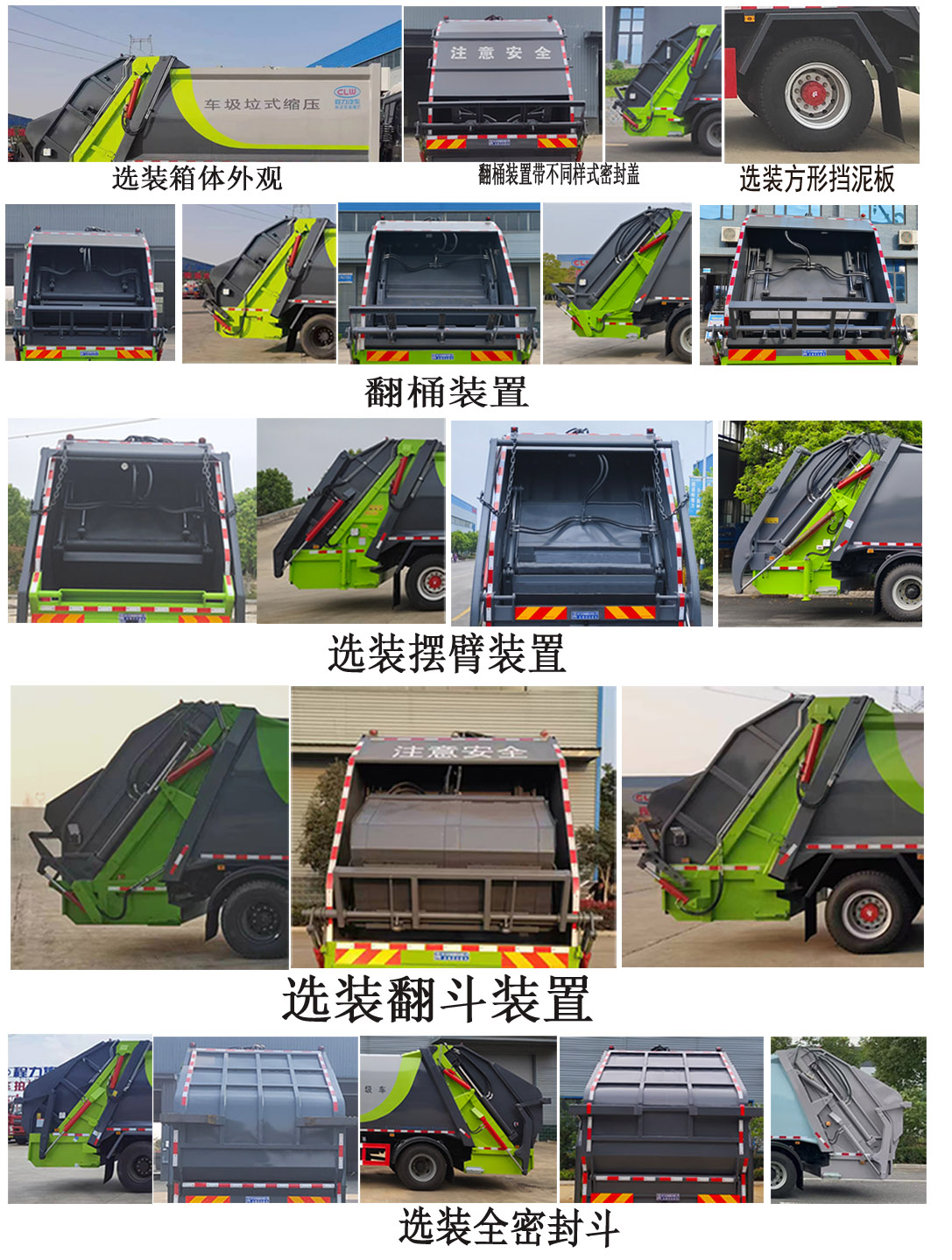 程力牌CL5185ZYS6AQC压缩式垃圾车公告图片