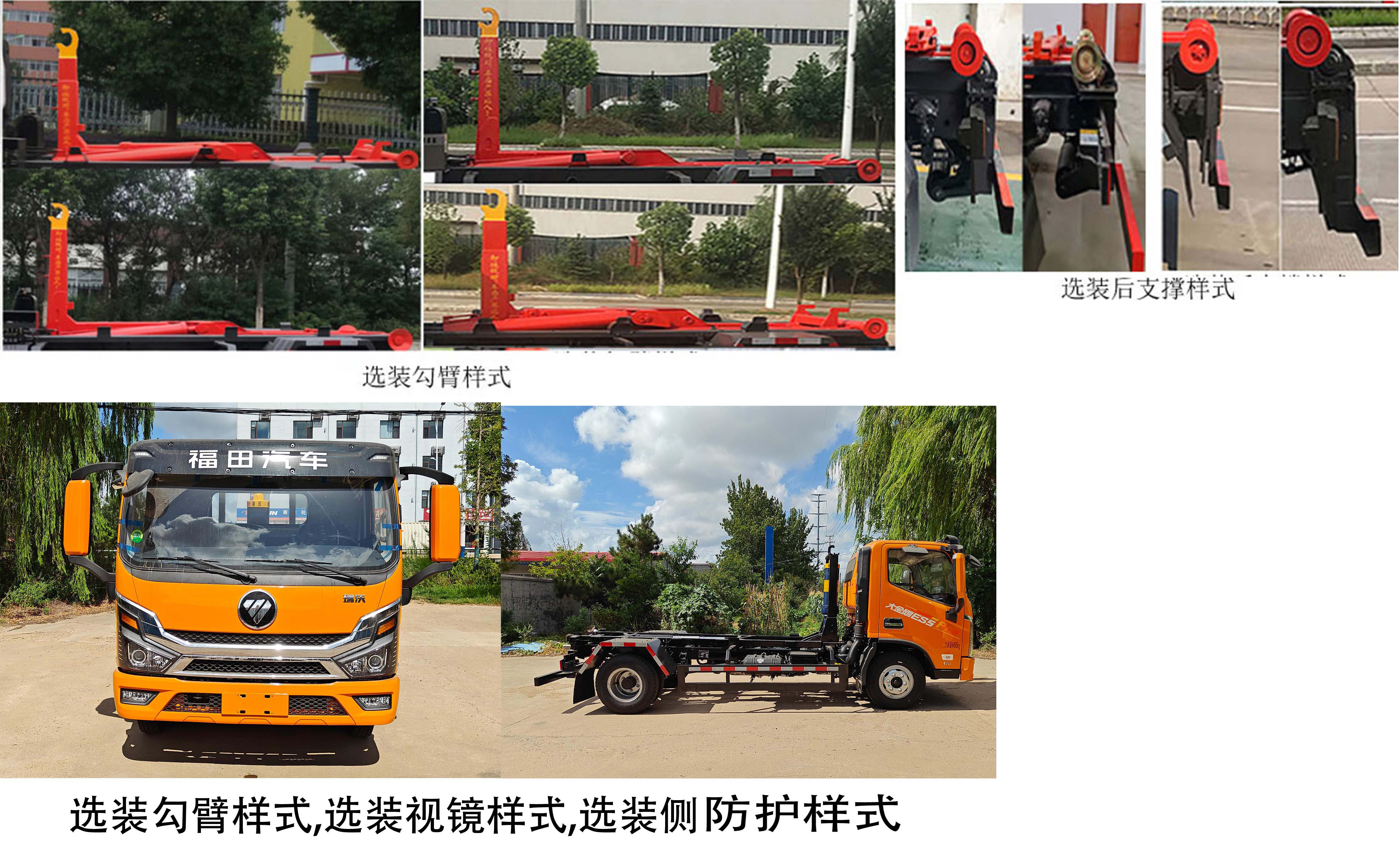 春尚牌CSP5041ZXX车厢可卸式垃圾车公告图片