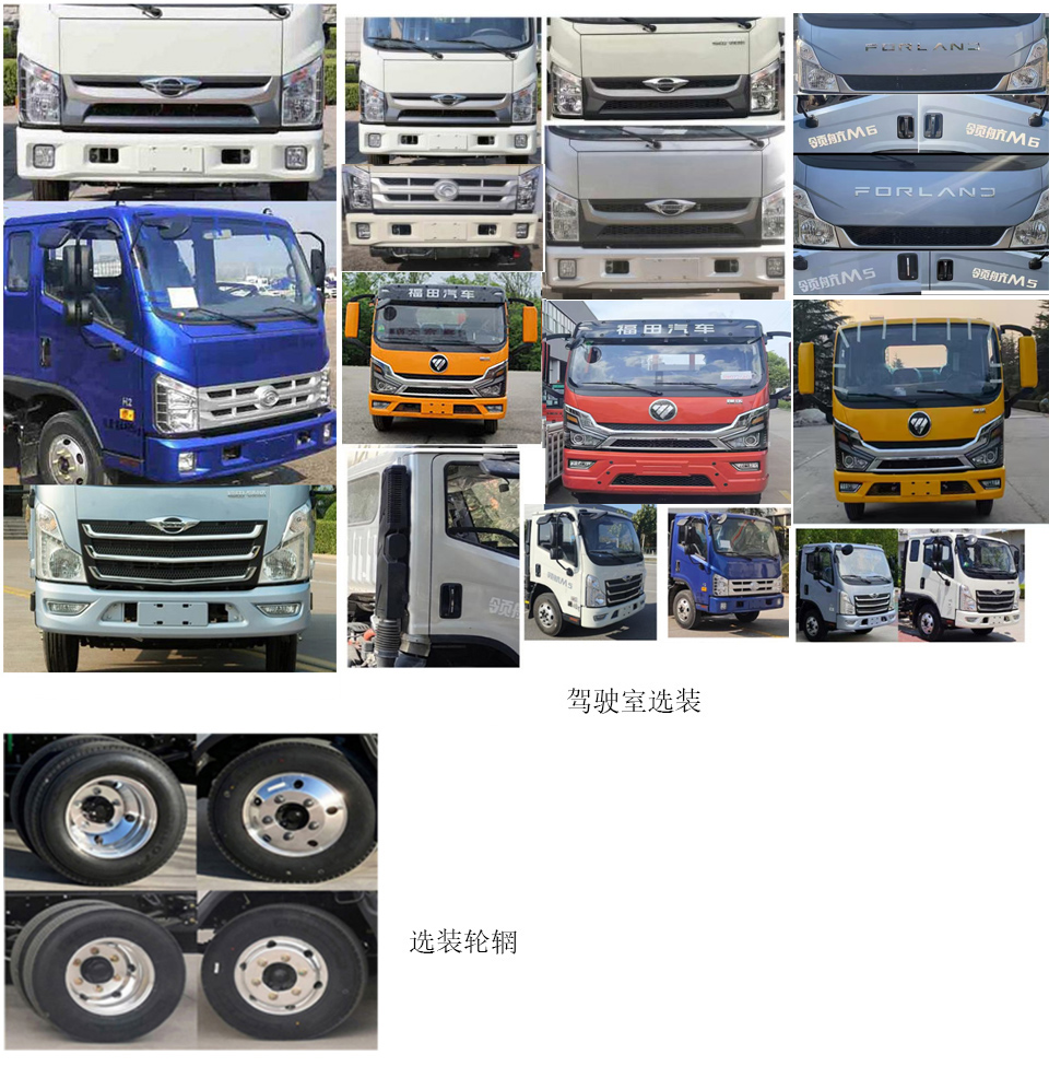 春尚牌CSP5041TQZ清障车公告图片