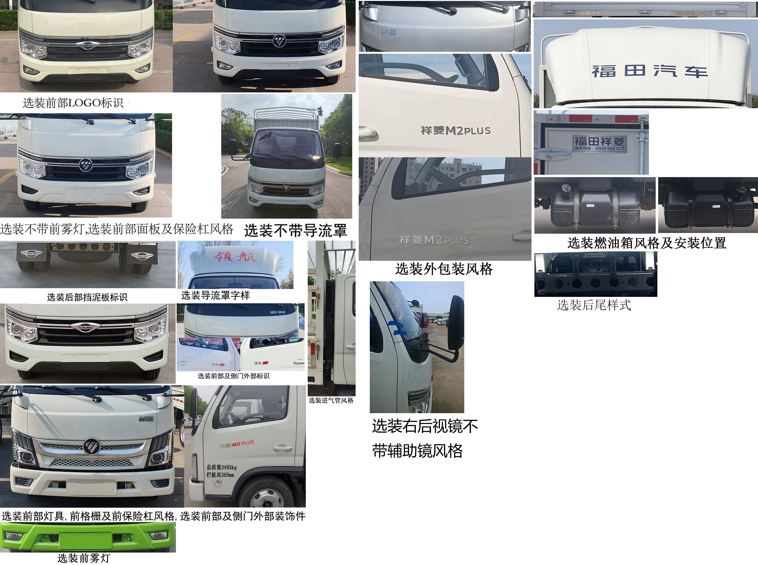福田牌BJ5035CCY5AV6-30仓栅式运输车公告图片