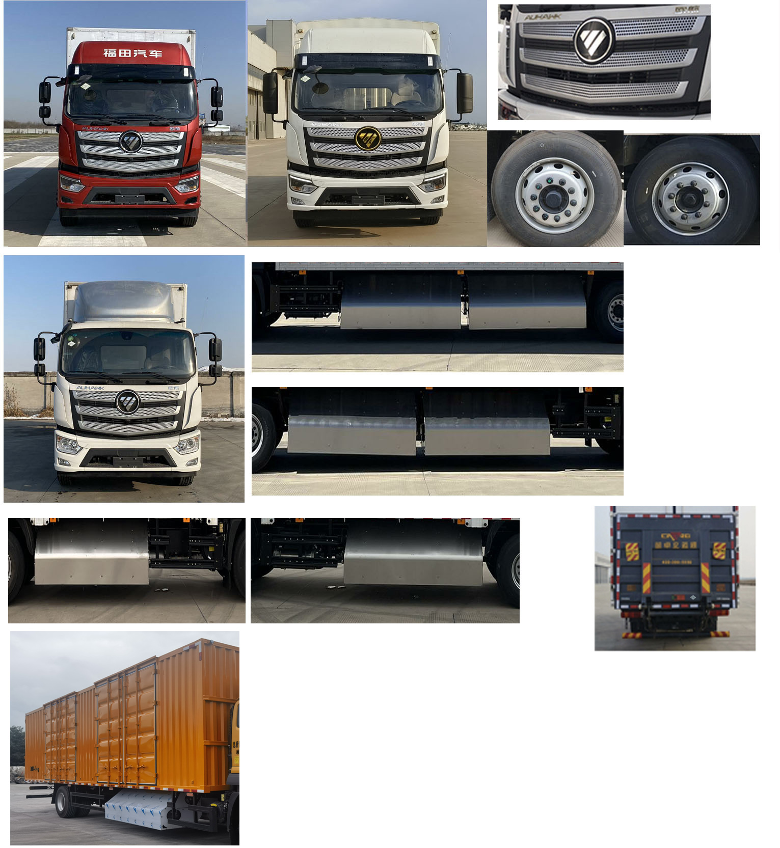 福田牌BJ5186XXY-8K厢式运输车公告图片
