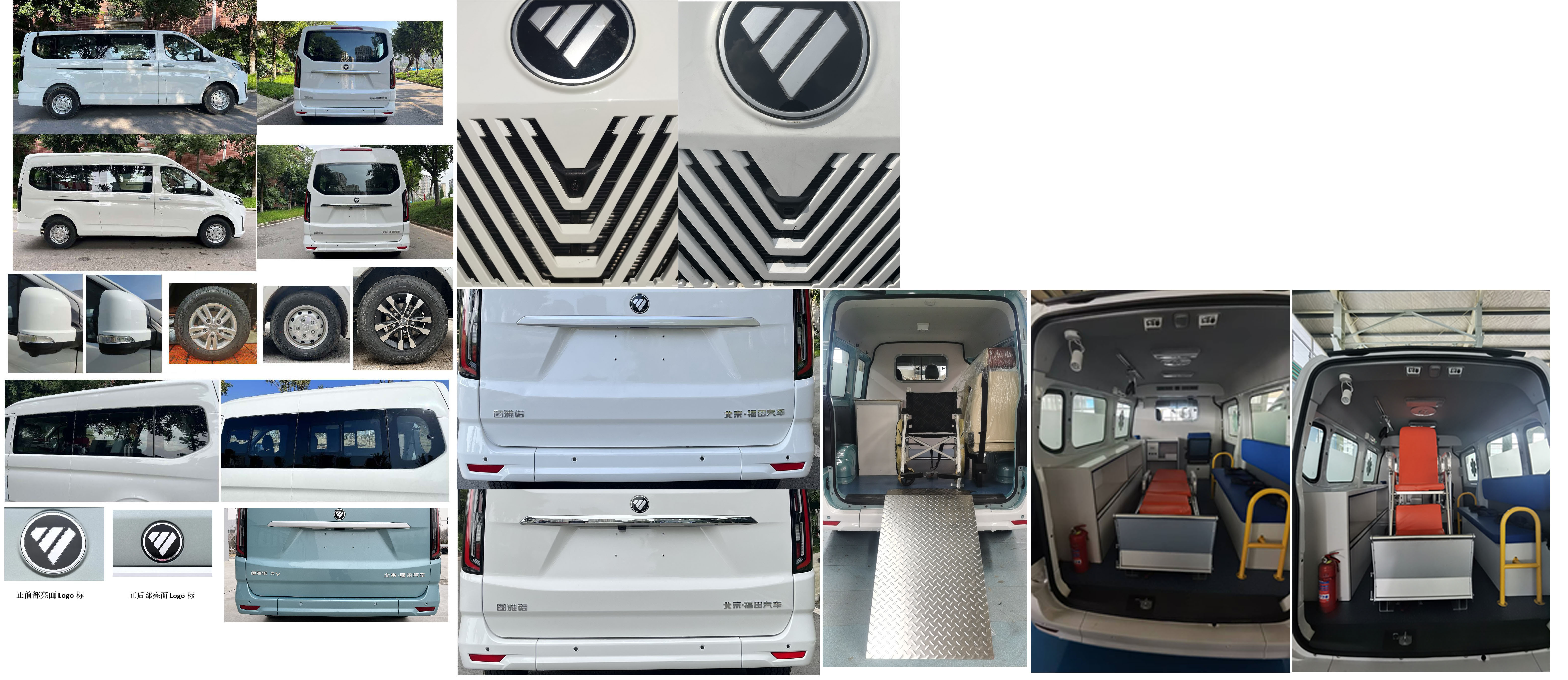福田牌BJ5042XSC-V1傷殘運(yùn)送車公告圖片