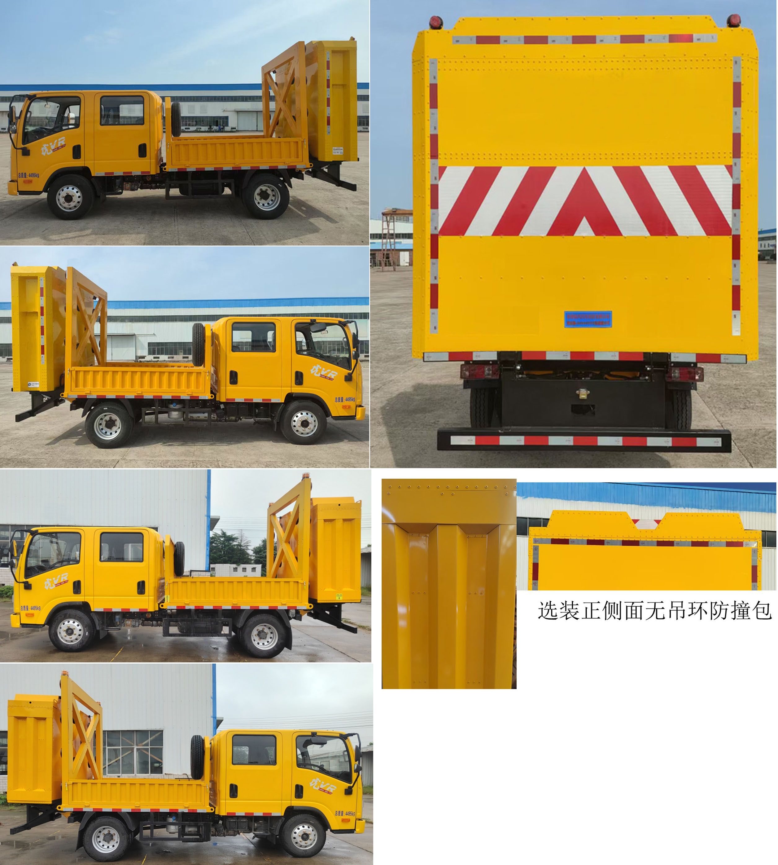 悍拓牌JSH5045TFZ防撞缓冲车公告图片