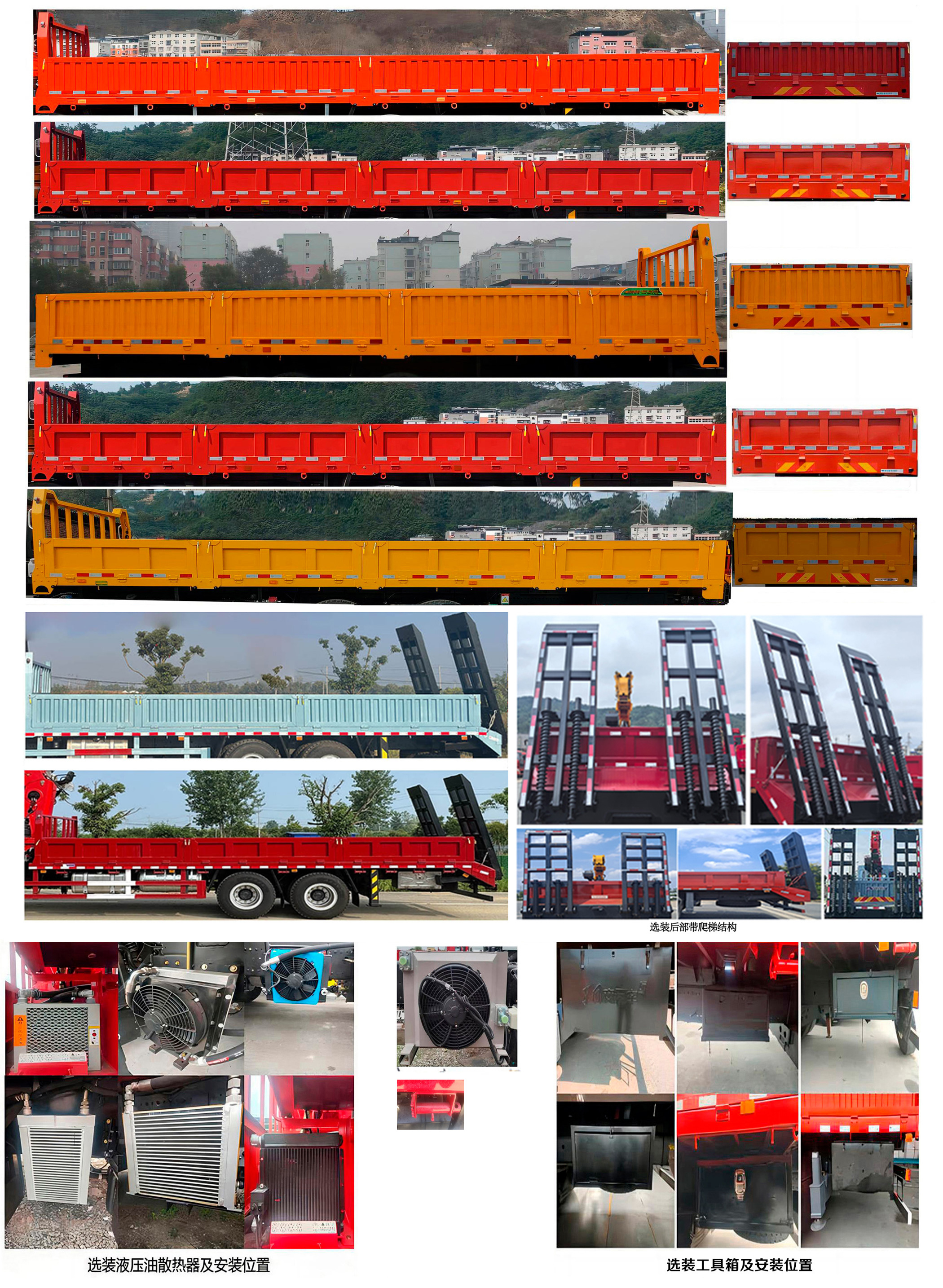 宝路随车牌ABL5250JSQCT随车起重运输车公告图片