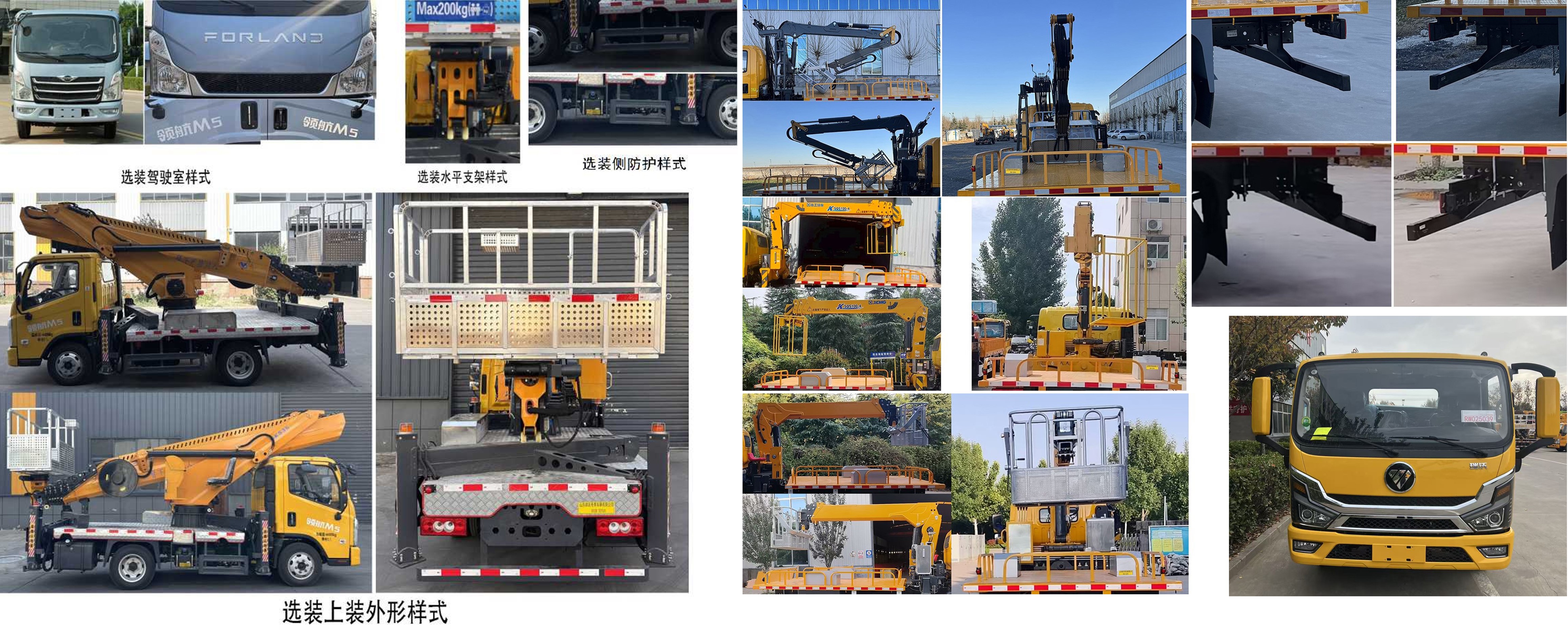祥農(nóng)達(dá)牌SGW5040JGKBJ6高空作業(yè)車公告圖片