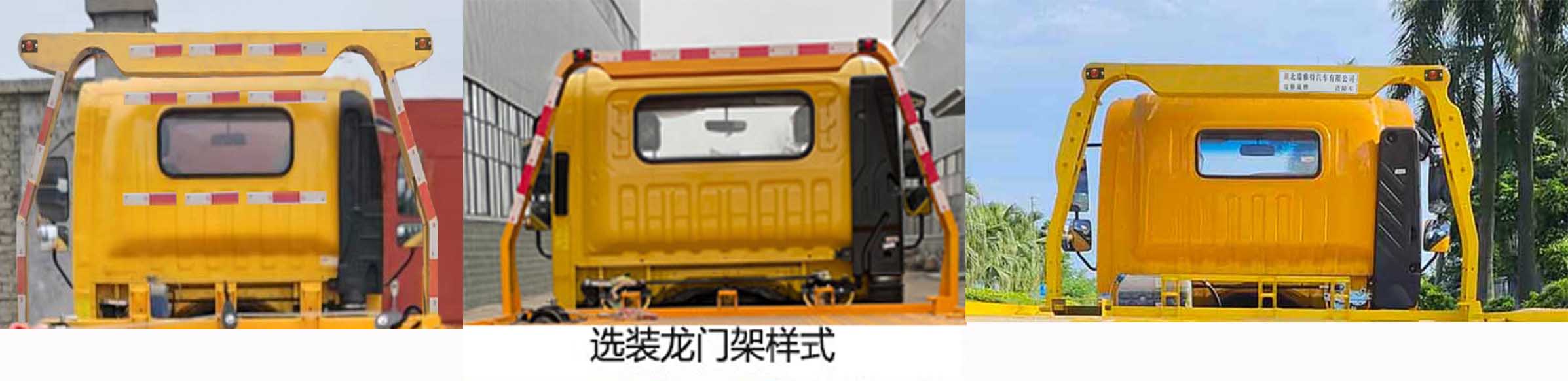 瑞雅晟牌RRR5042TQZH清障车公告图片