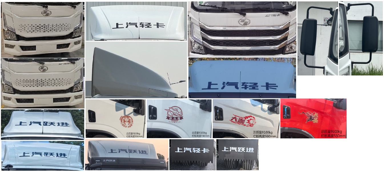 躍進牌SH5093CCYZFDDWZ1倉柵式運輸車公告圖片