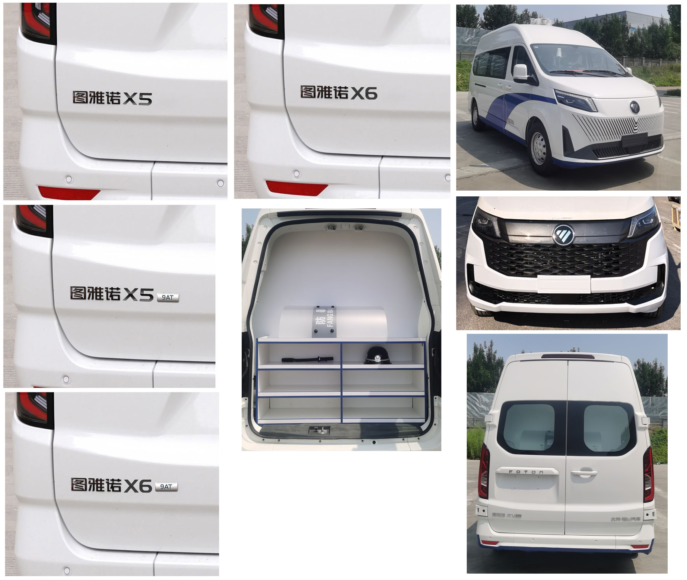 福田牌BJ5042TXU-M1巡邏車公告圖片