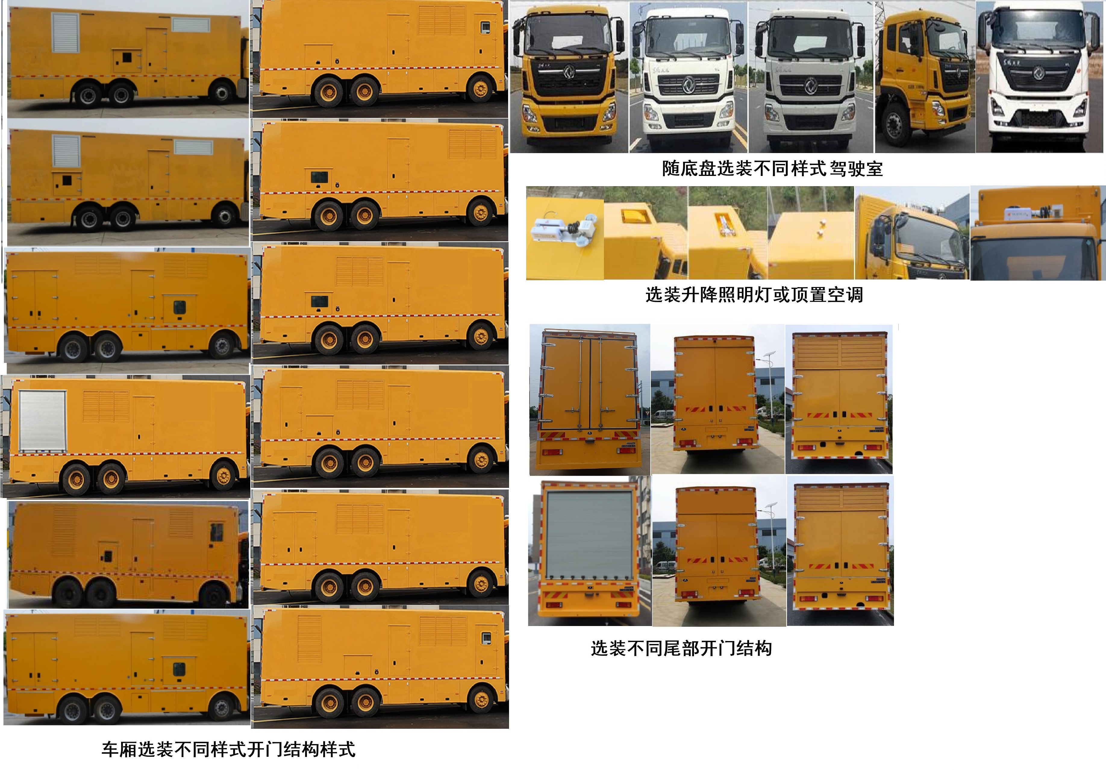 瀚驰龙牌MCL5310XDYDF6电源车公告图片