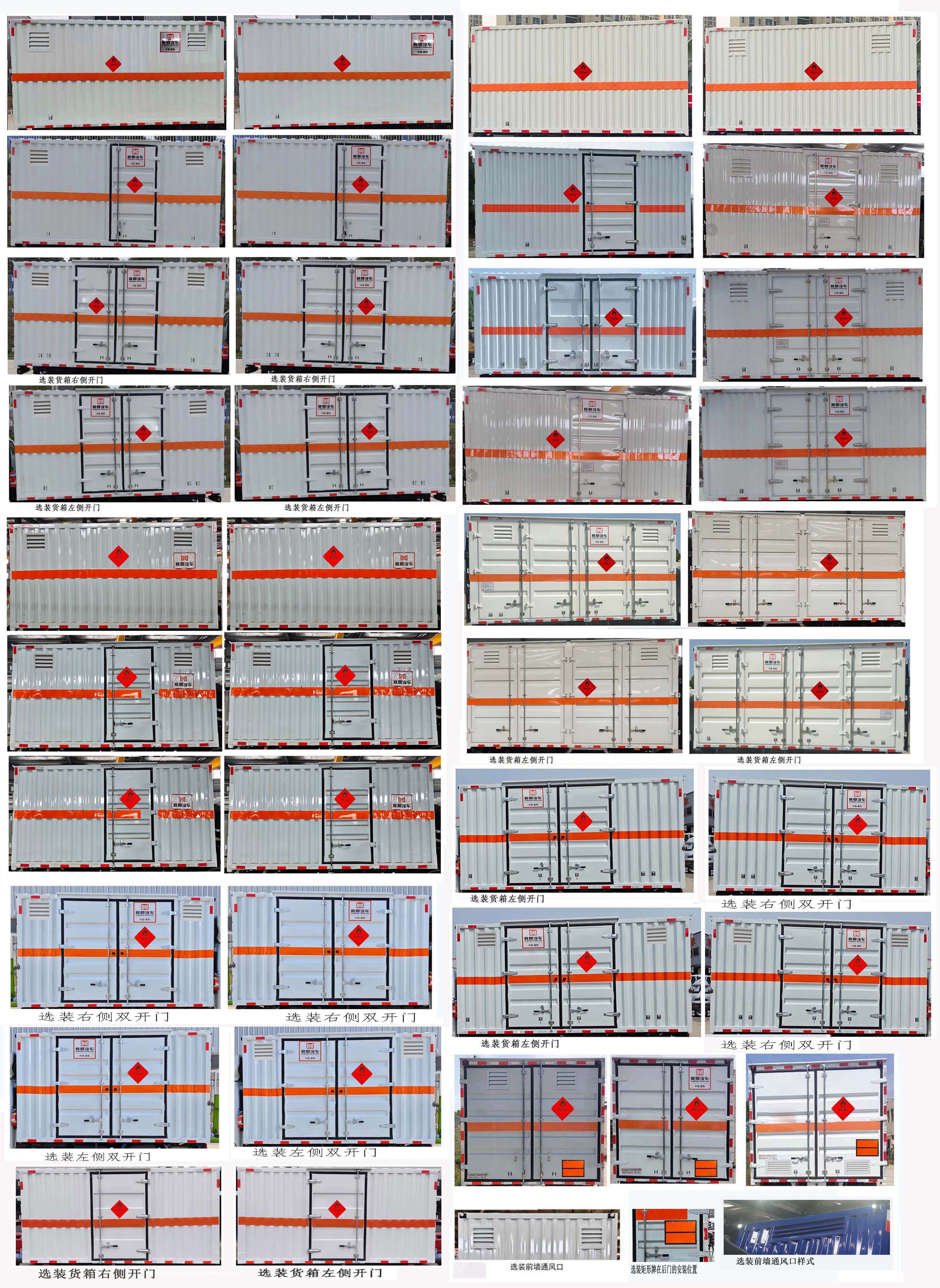襄鑫鼎牌XDV5047XRYCA6易燃液体厢式运输车公告图片