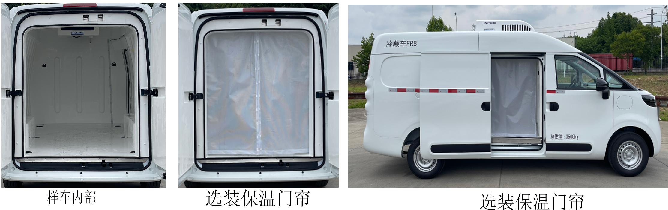 申驰牌SQL5040XLCU6BEV-J51纯电动冷藏车公告图片