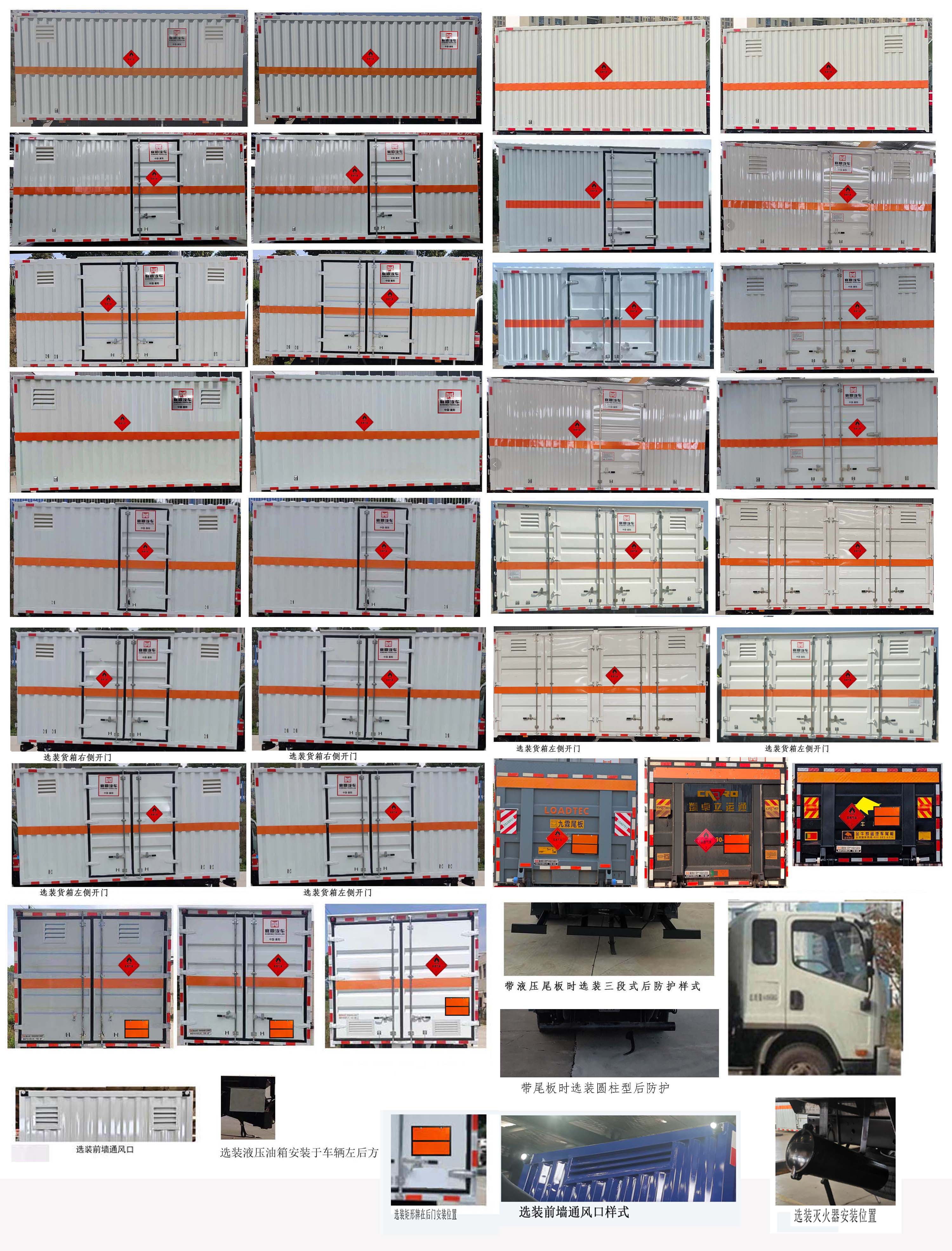 襄鑫鼎牌XDV5092XRQCA6易燃气体厢式运输车公告图片