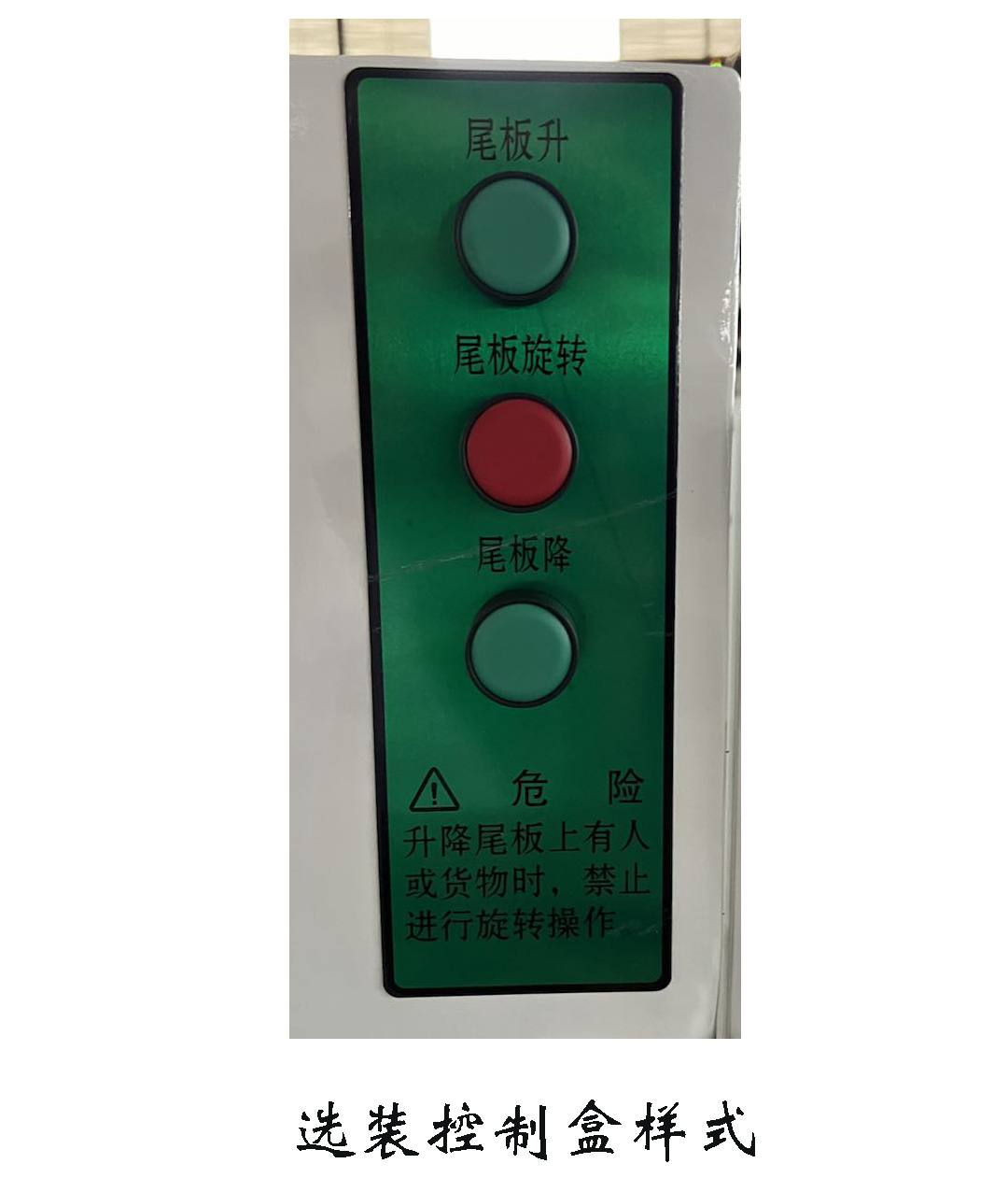 福龍馬牌FLM5030CTYFSBEV純電動(dòng)桶裝垃圾運(yùn)輸車公告圖片