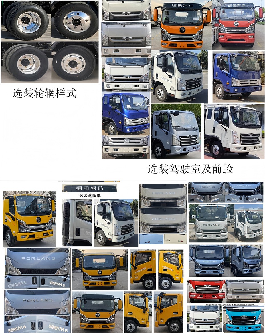 春尚牌CSP5040TYH路面养护车公告图片