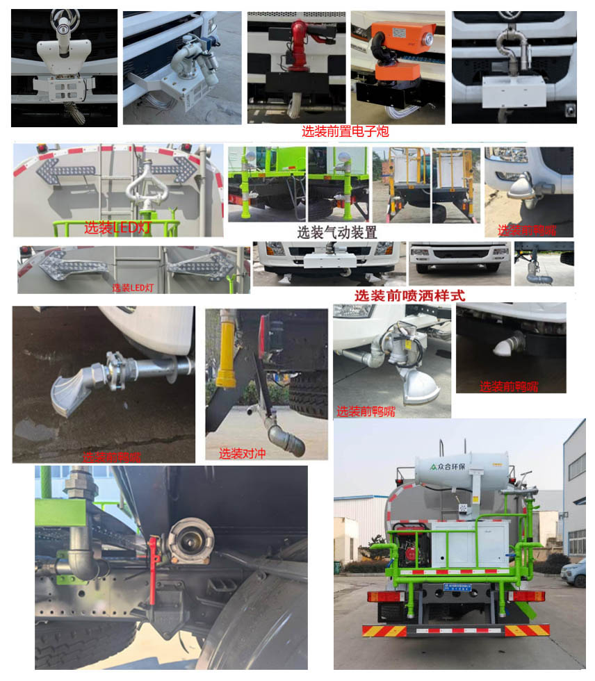 程力威牌CLW5250TSD6WL防役消毒洒水车公告图片