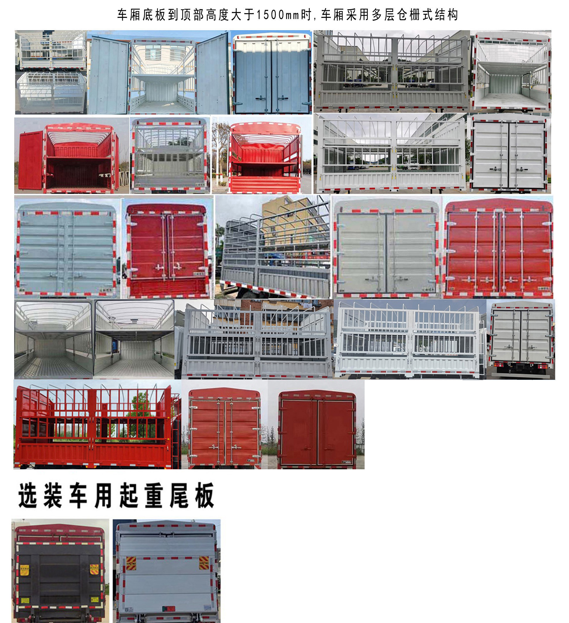 豪曼牌ZZ5048CCYG17ZBEVD純電動倉柵式運輸車公告圖片