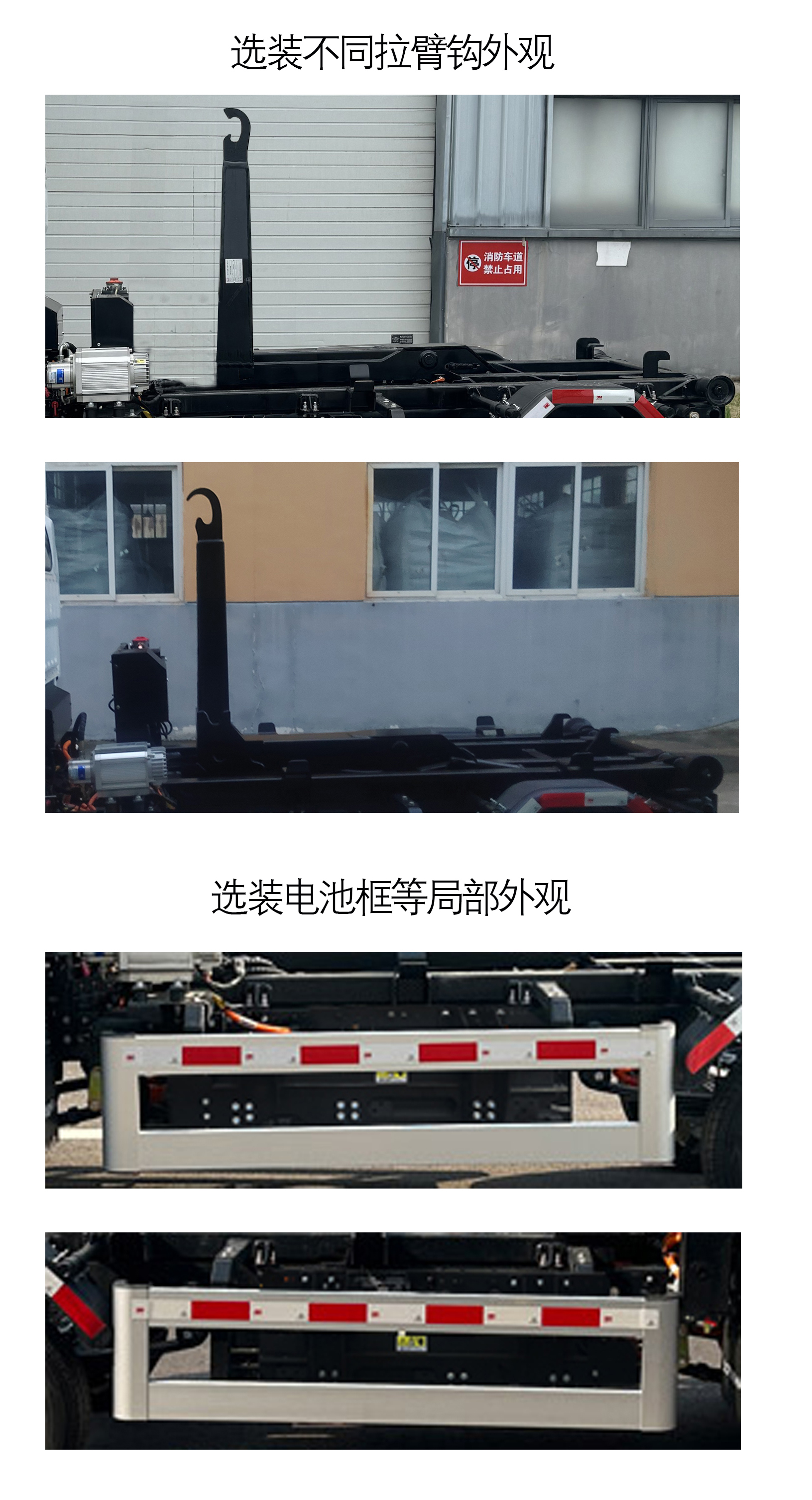 犀重牌AXZ5030ZXXDTBEV纯电动车厢可卸式垃圾车公告图片