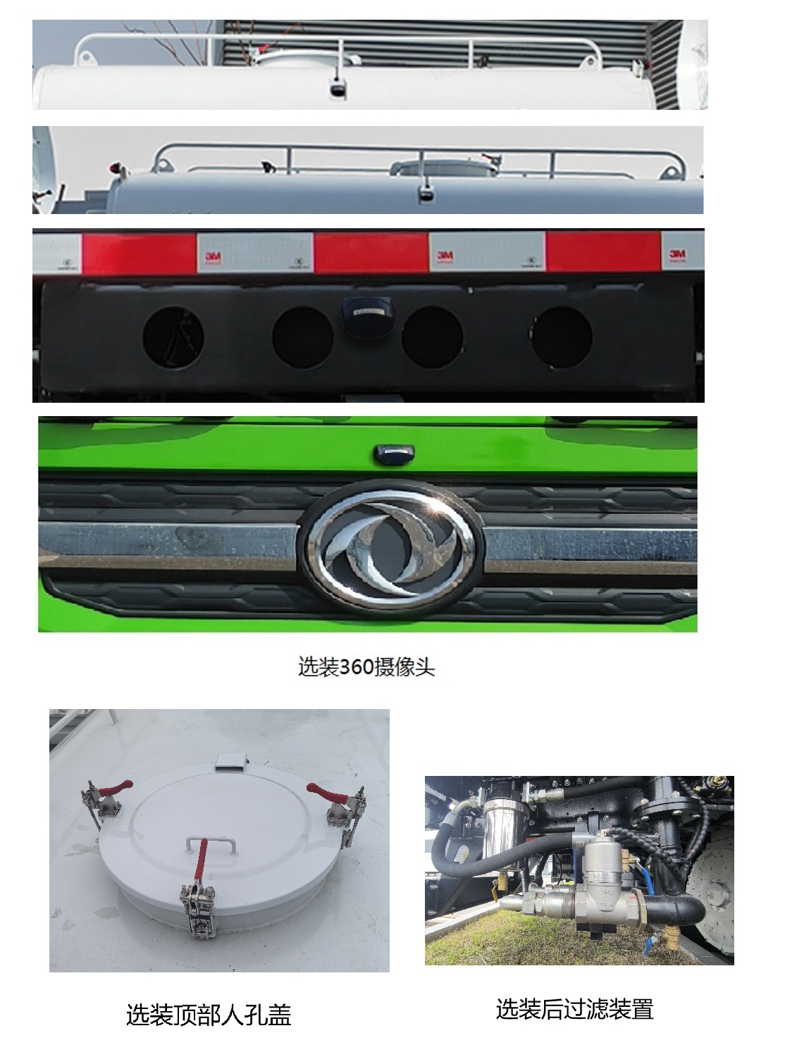三泰牌DST5180TDYDFBEV纯电动多功能抑尘车公告图片