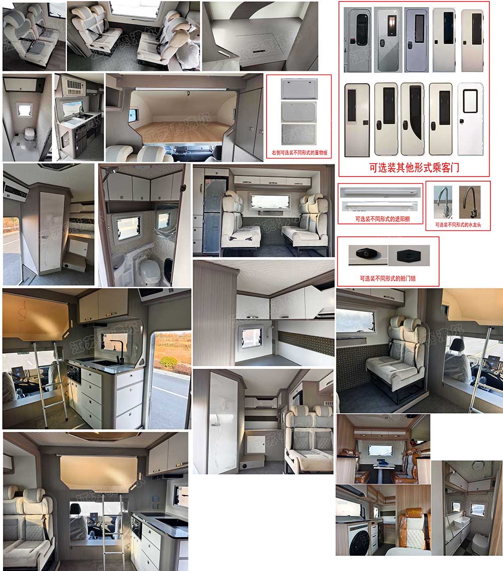 赛沸尔牌SFE5068XLJHEV1插电式混合动力旅居车公告图片