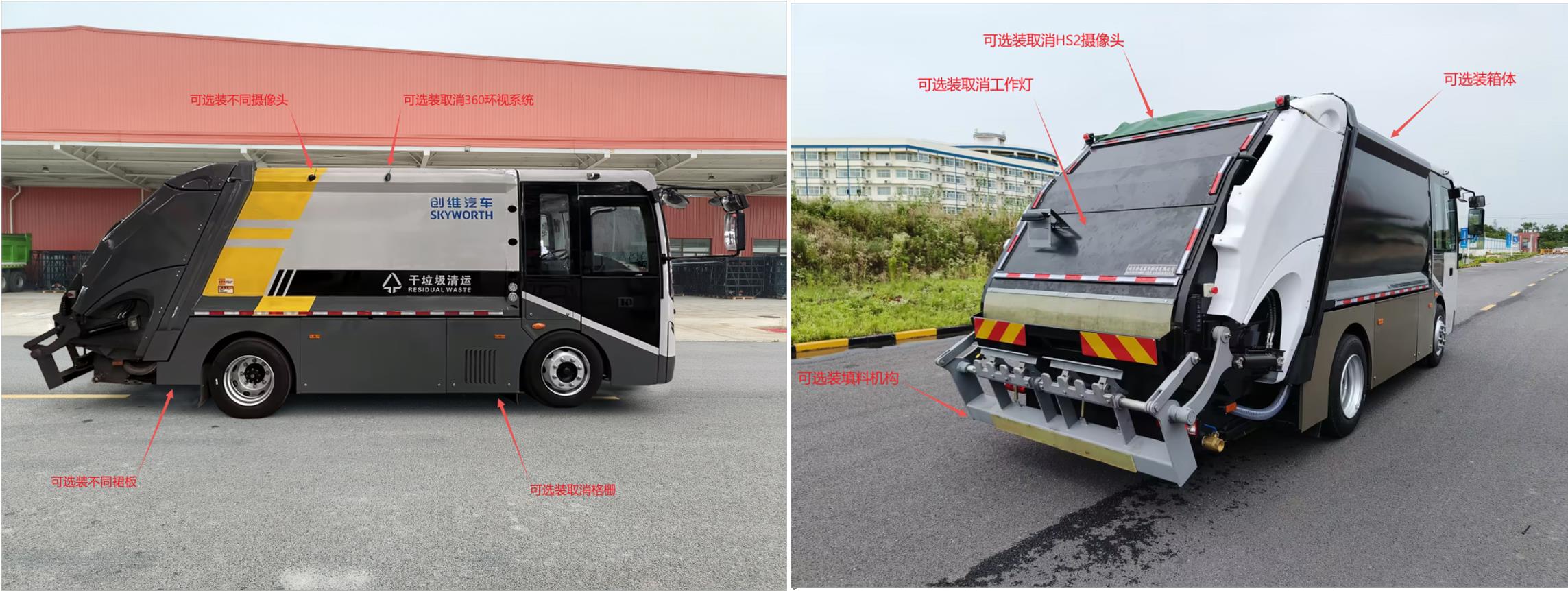 創(chuàng)維牌NJL5120ZYSTADBEV純電動(dòng)壓縮式垃圾車公告圖片