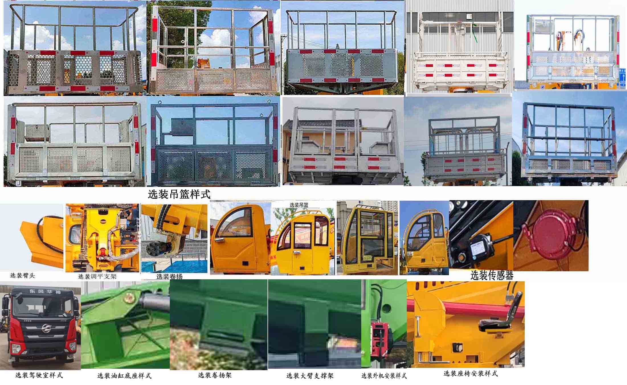 瑞雅晟牌RRR5160JGKE高空作业车公告图片