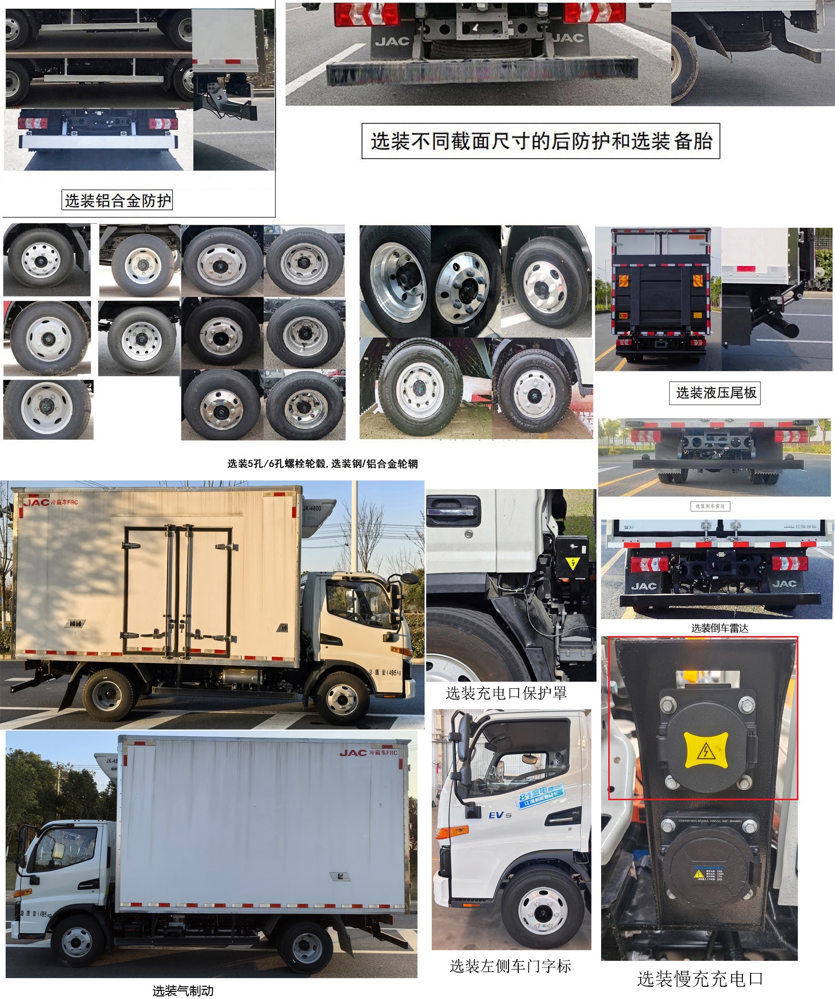 江淮牌HFC5042XLCEV10纯电动冷藏车公告图片
