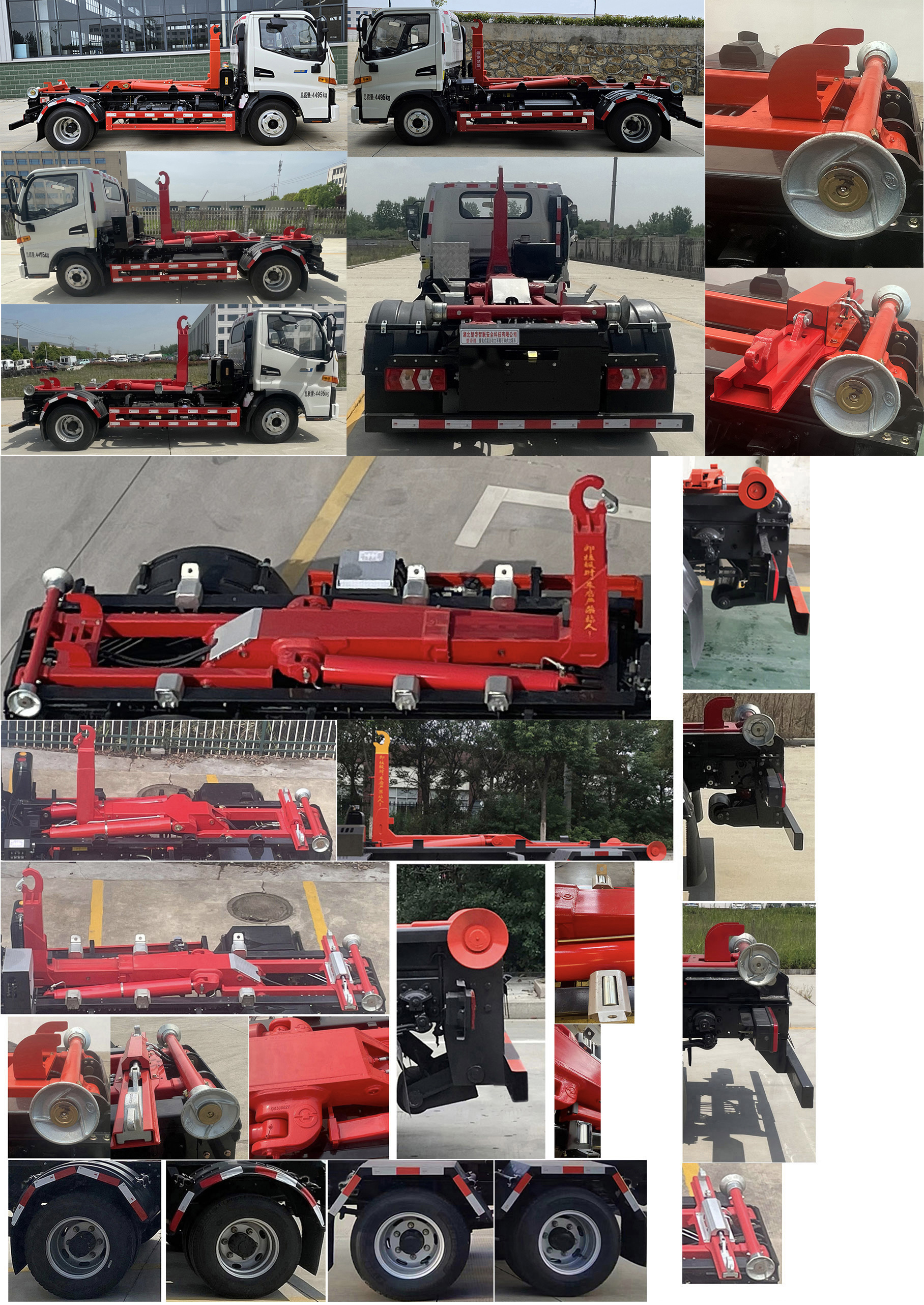 楚帝牌DCD5041ZXXPHEV插電式混合動(dòng)力車廂可卸式垃圾車公告圖片