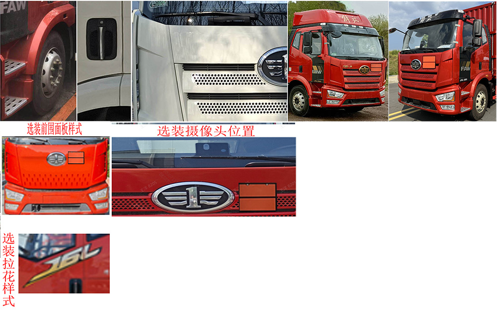 豐霸牌STD5182XZWCA6雜項(xiàng)危險(xiǎn)物品廂式運(yùn)輸車公告圖片