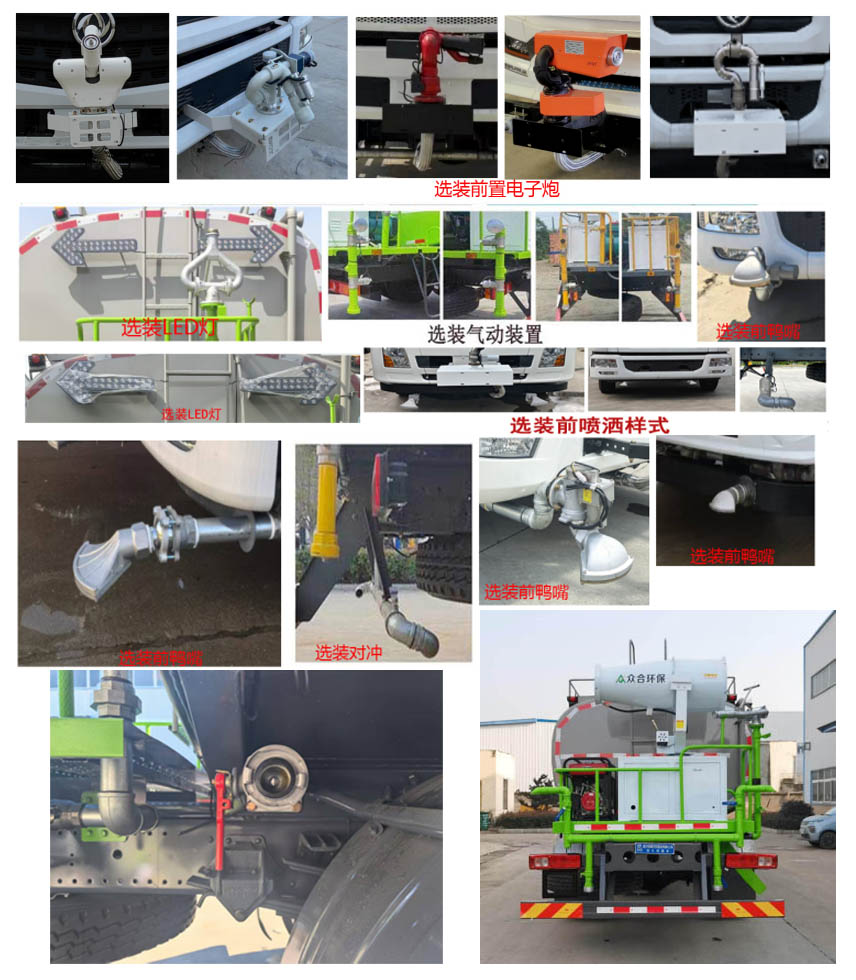 程力威牌CLW5183GPS6WL绿化喷洒车公告图片