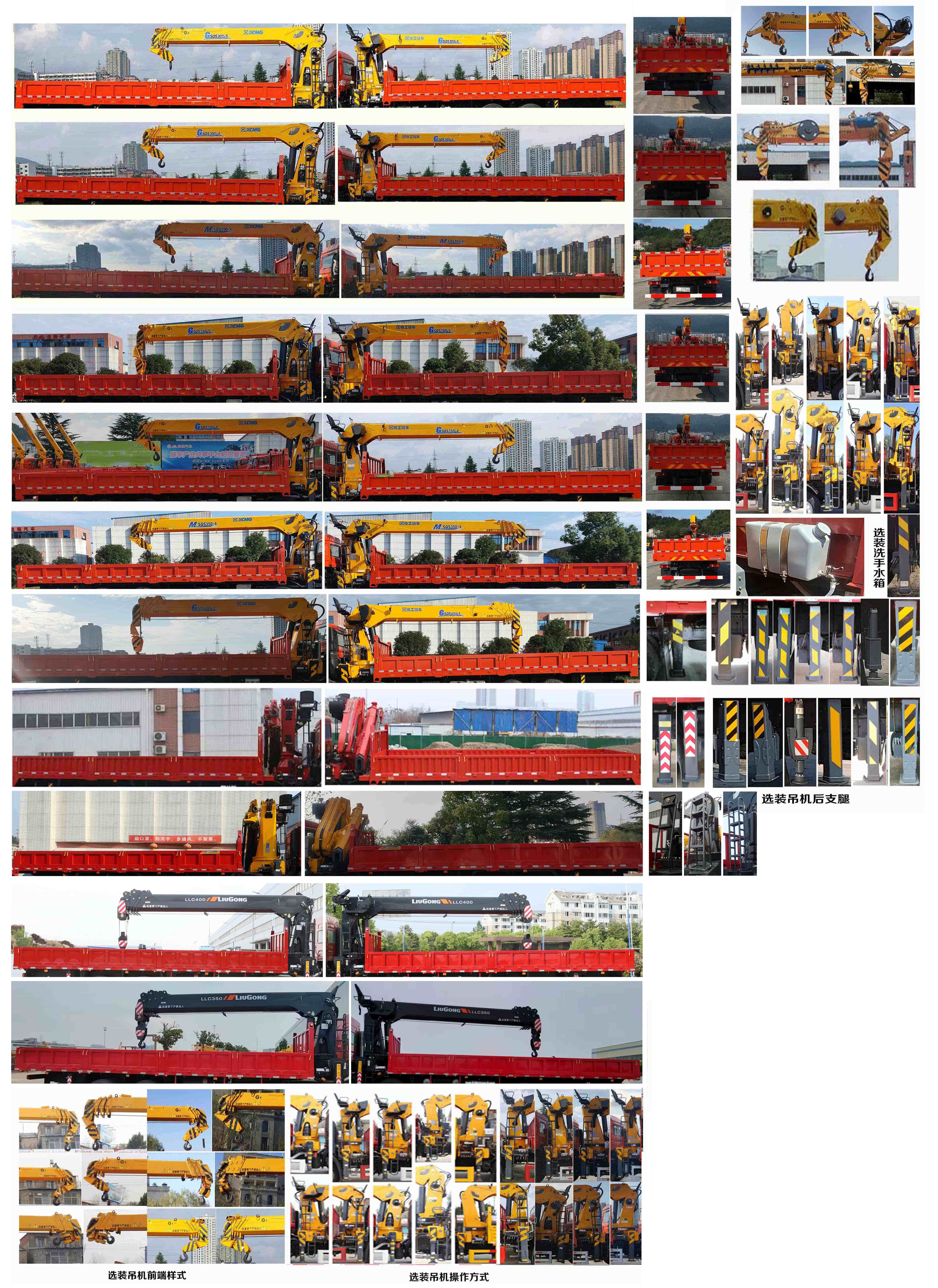 寶路隨車(chē)牌ABL5319JSQZ2隨車(chē)起重運(yùn)輸車(chē)公告圖片