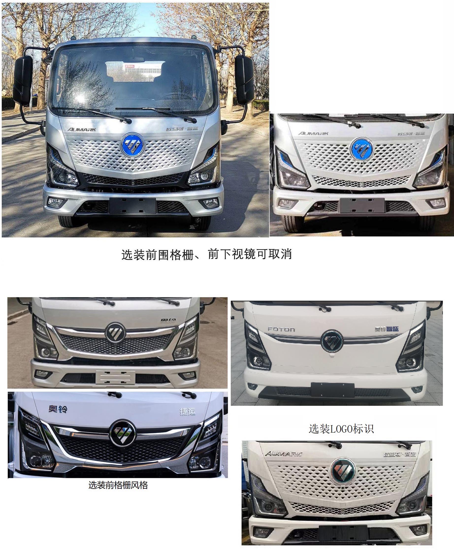 常奇牌ZQS5070TQZBPEV純電動(dòng)清障車(chē)公告圖片