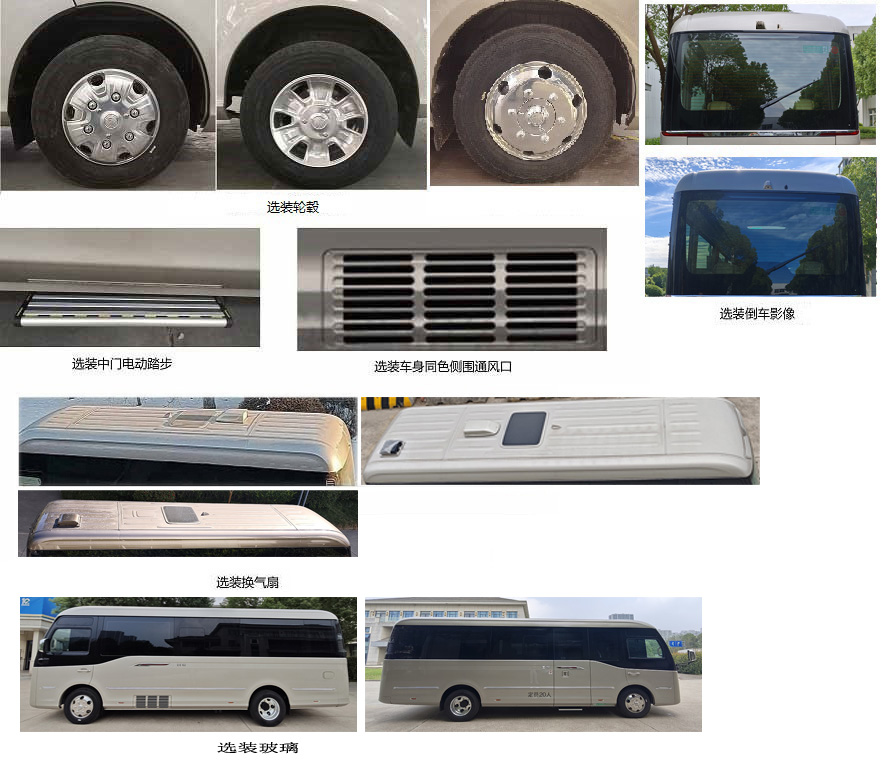 铂驰牌ZXC5061XSWA商务车公告图片