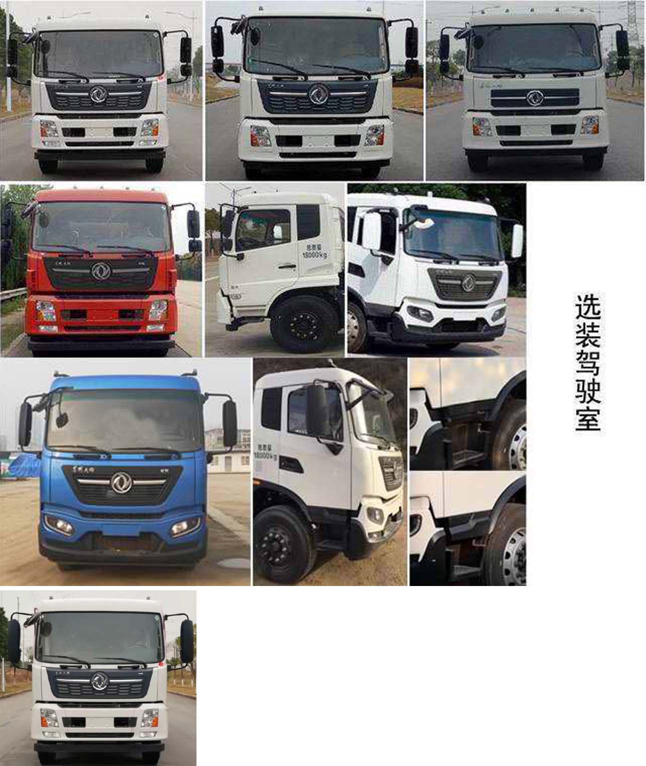 东风牌EQ5180TXSSDF6洗扫车公告图片