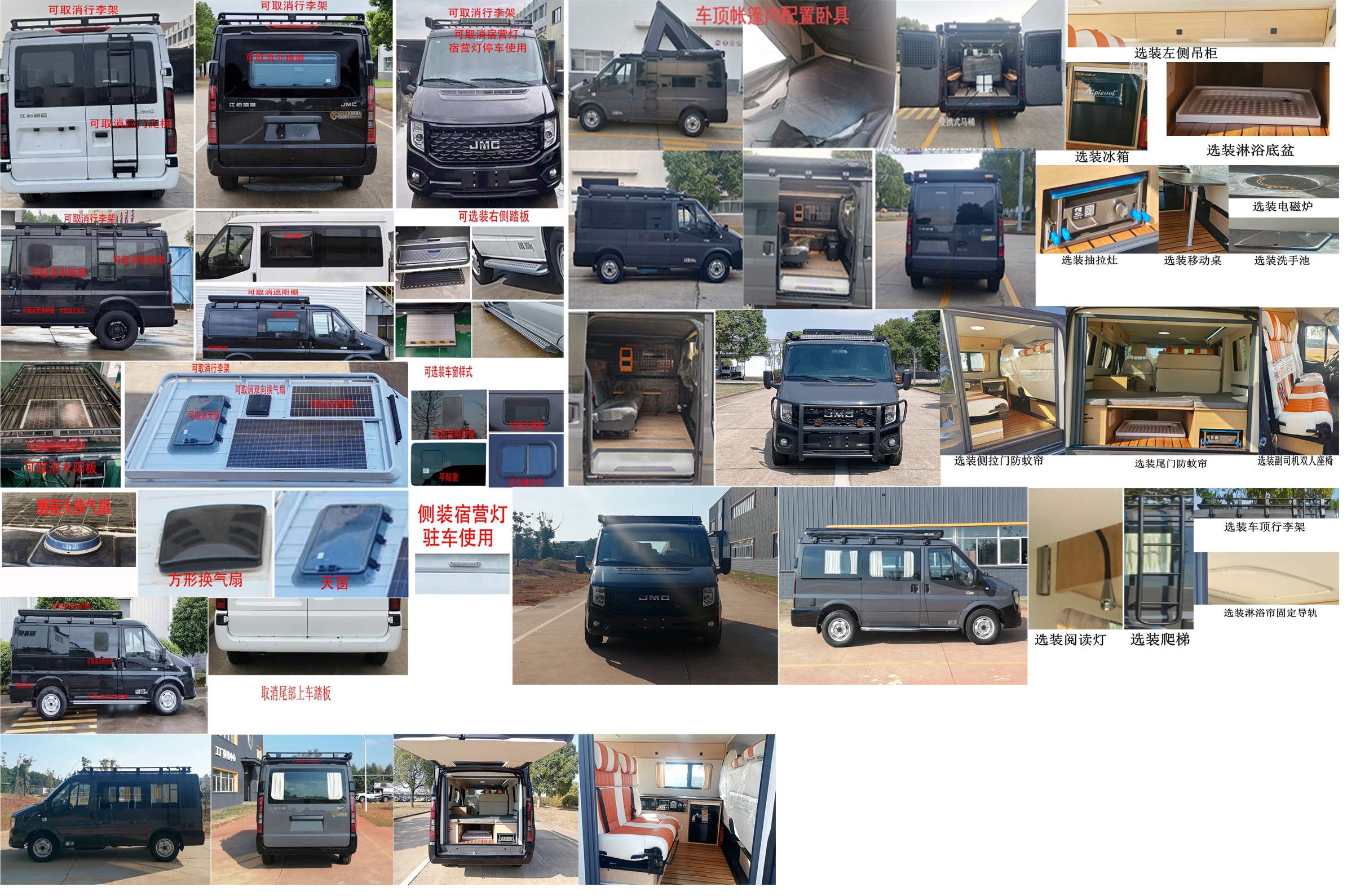 尊豪匯牌JRV5045TSYMJ6宿營車公告圖片