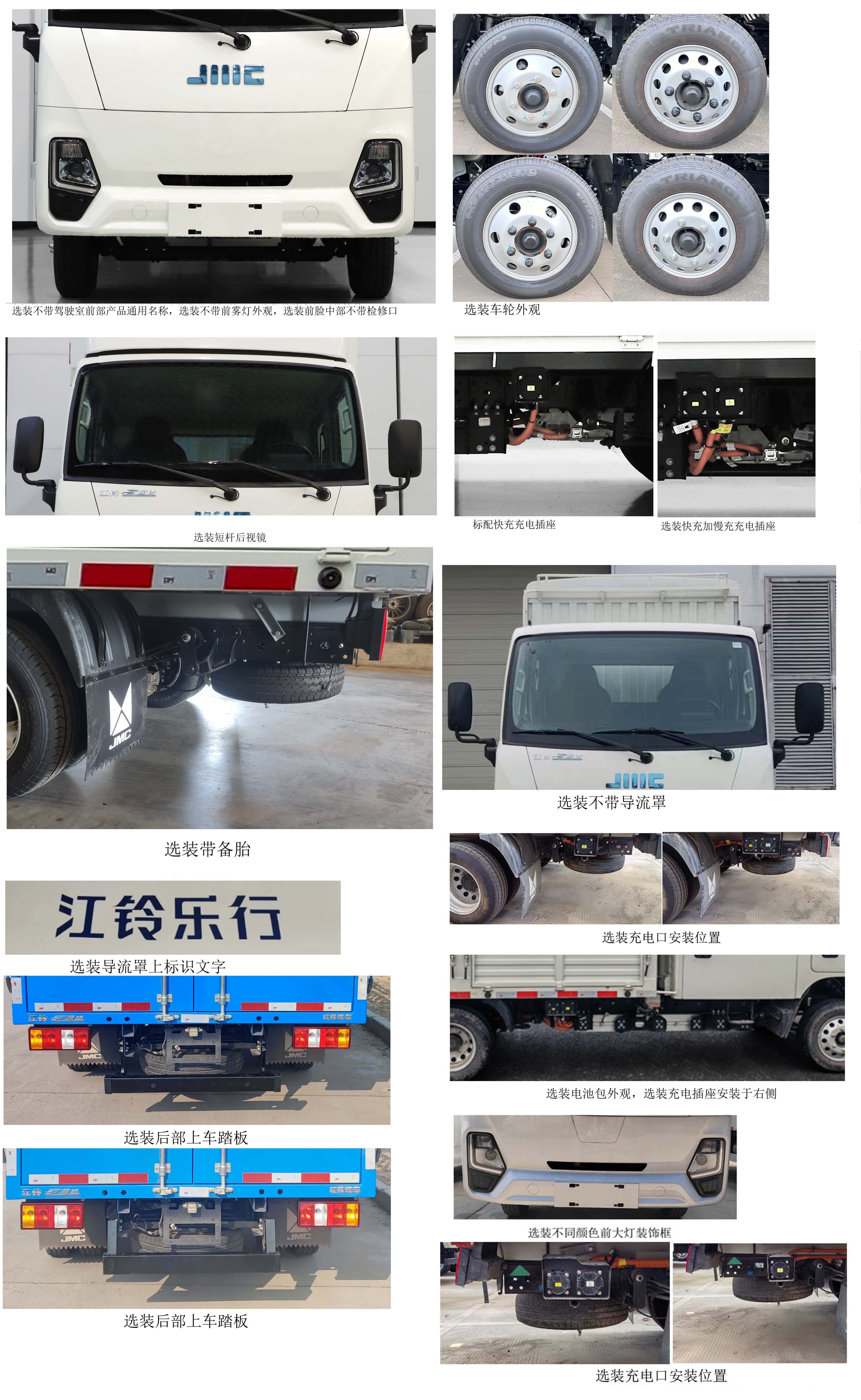 江鈴牌JX5030CCYTSEA2BEV純電動(dòng)倉(cāng)柵式運(yùn)輸車公告圖片