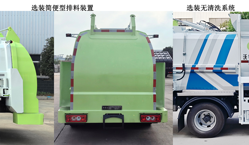 耶律洁牌SWT5070TCABJ6餐厨垃圾车公告图片