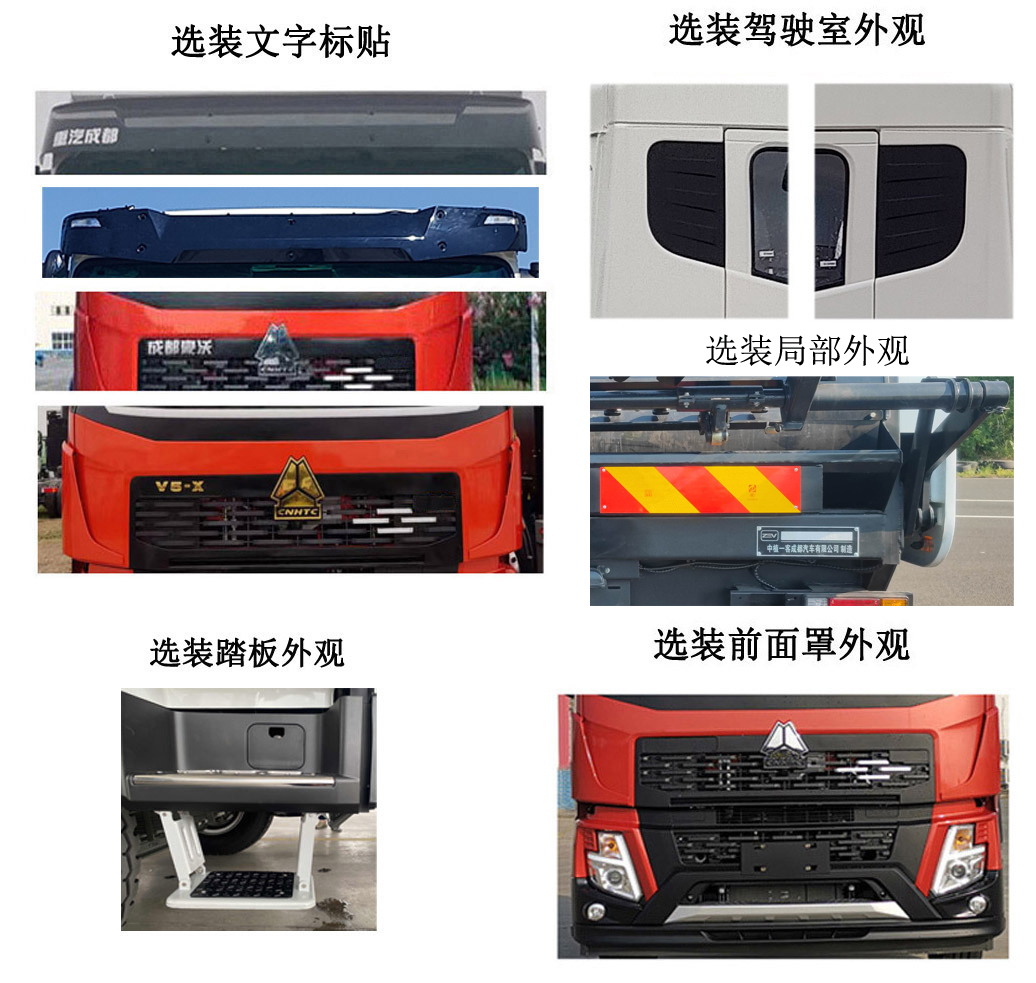 中植汽车牌CDL5180ZYSZZBEV纯电动压缩式垃圾车公告图片