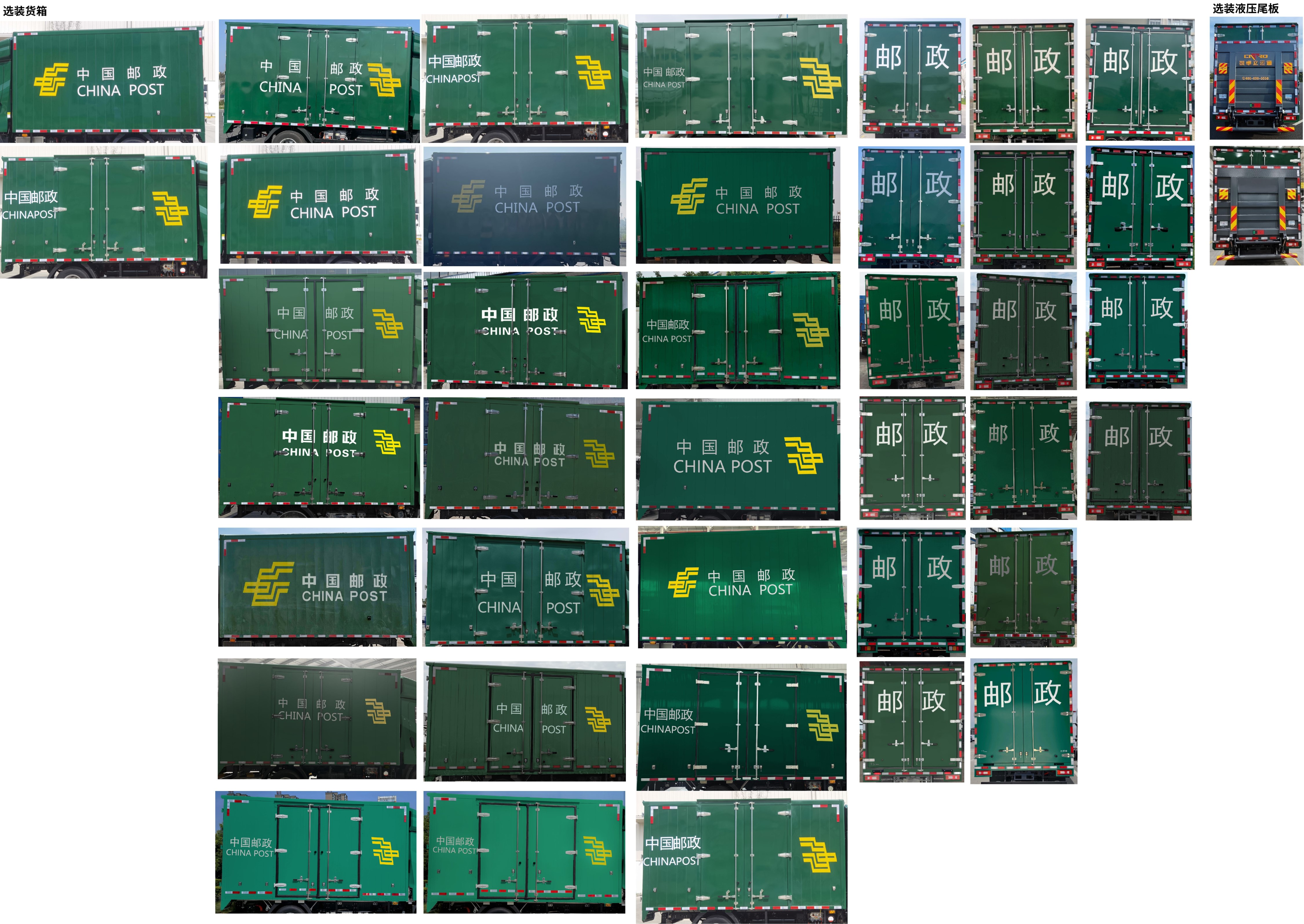比亞迪牌BYD5040XYZHEV41插電式增程混合動力郵政車公告圖片