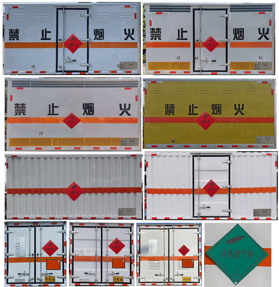 鼎宸騰興牌DCZ5040XRQSH6易燃?xì)怏w廂式運(yùn)輸車公告圖片
