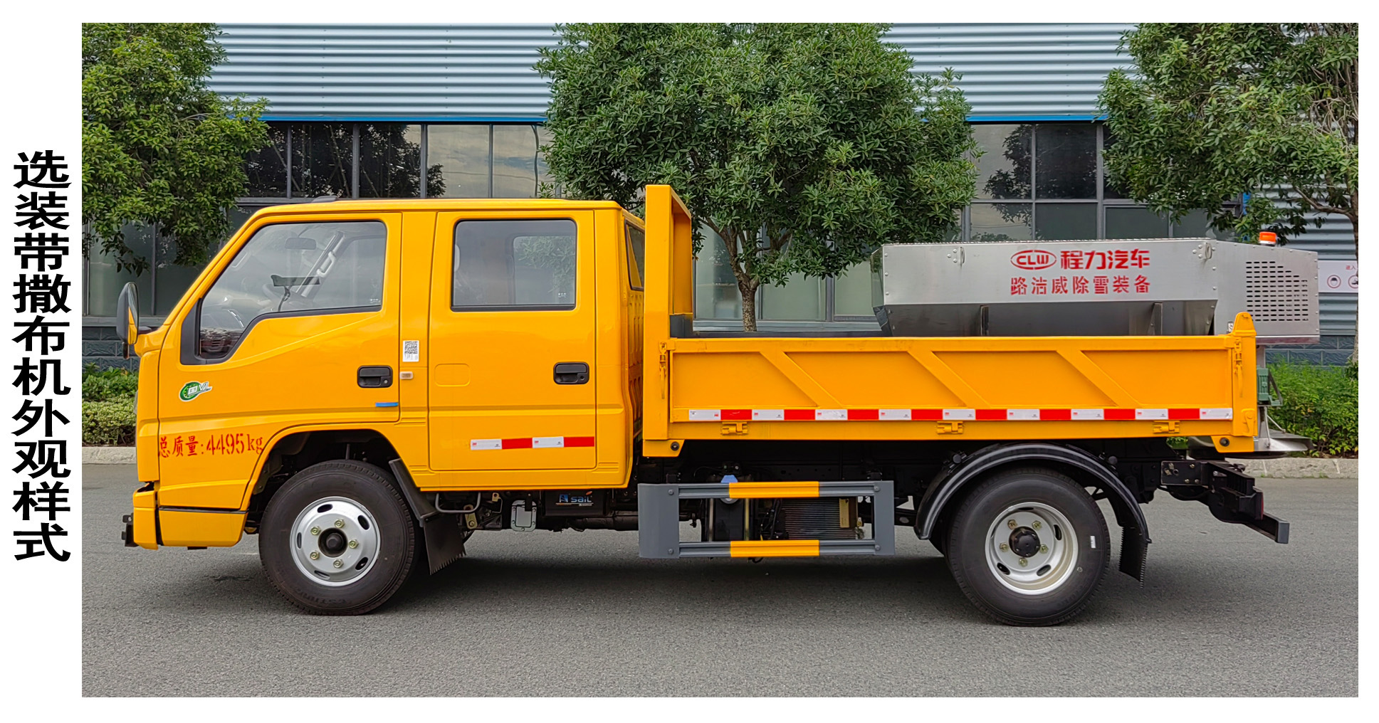 程力牌CL5040TCX6AYC除雪车公告图片