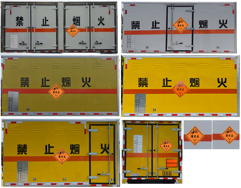 鼎宸腾兴牌DCZ5040XQYSH6爆破器材运输车公告图片