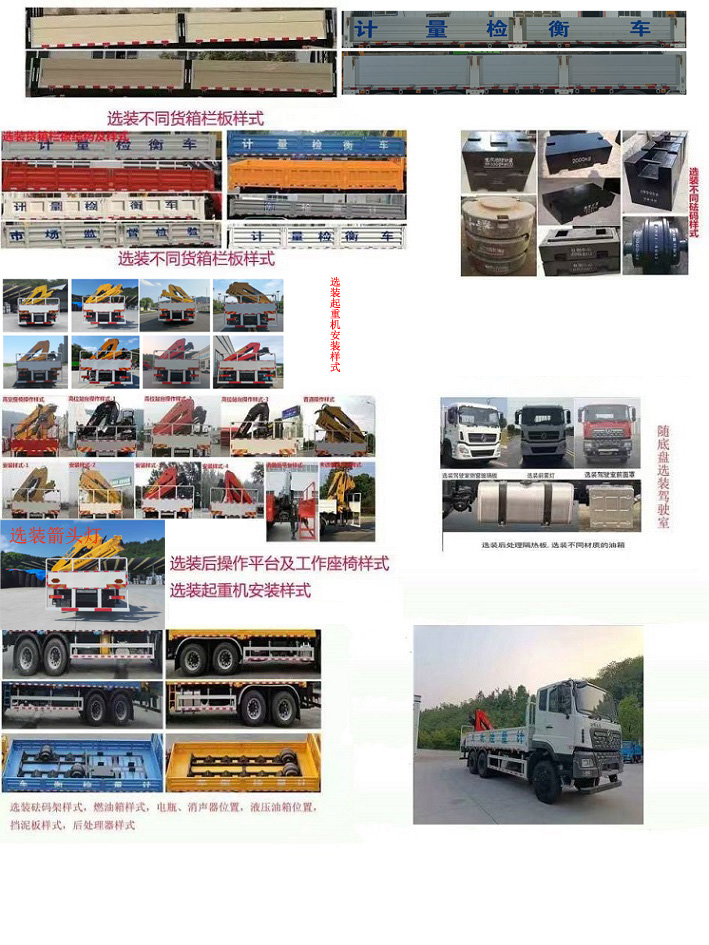 賽家牌WHR5250JJHD6計(jì)量檢衡車公告圖片