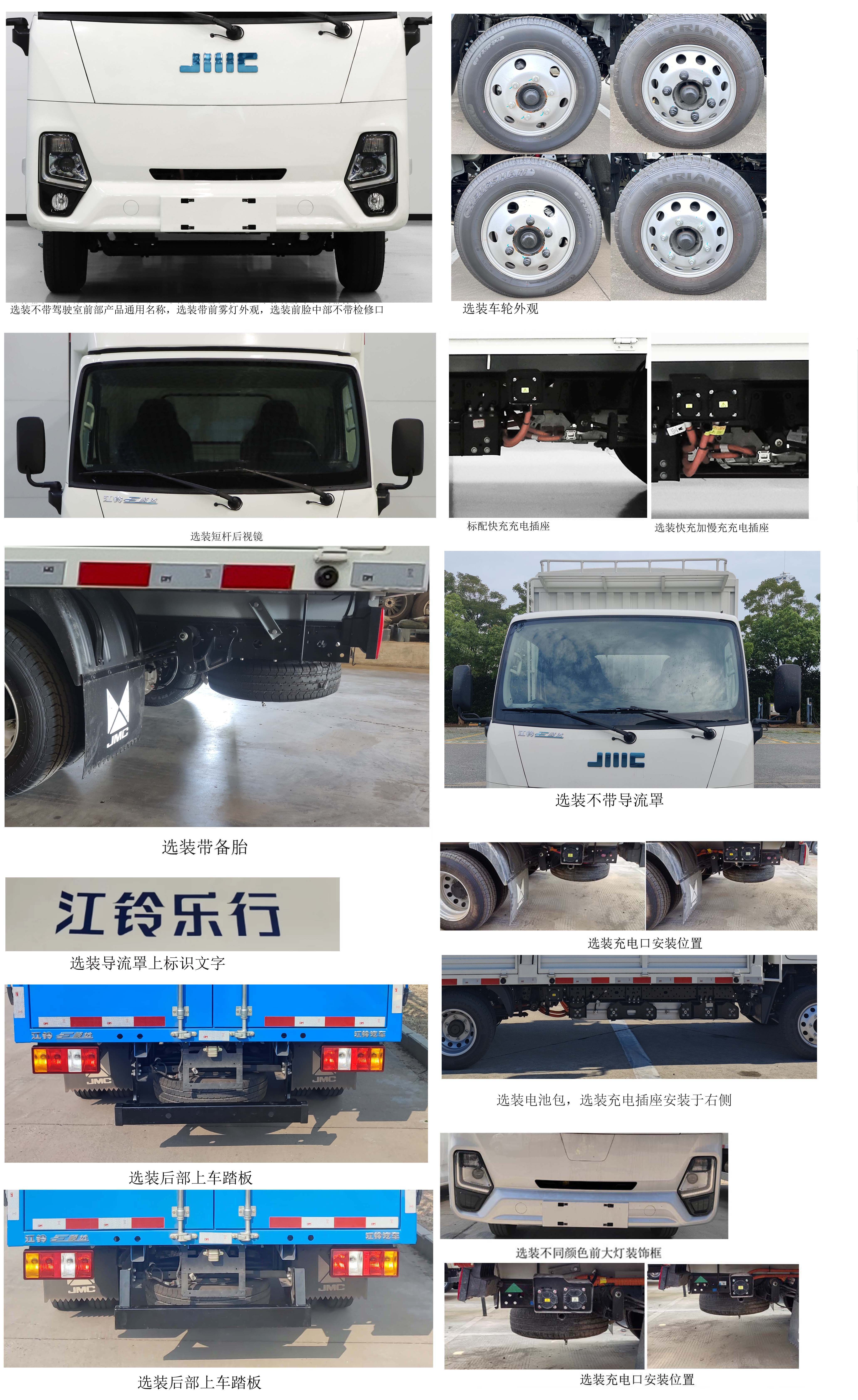 江鈴牌JX5030CCYTEA2BEV純電動(dòng)倉(cāng)柵式運(yùn)輸車(chē)公告圖片